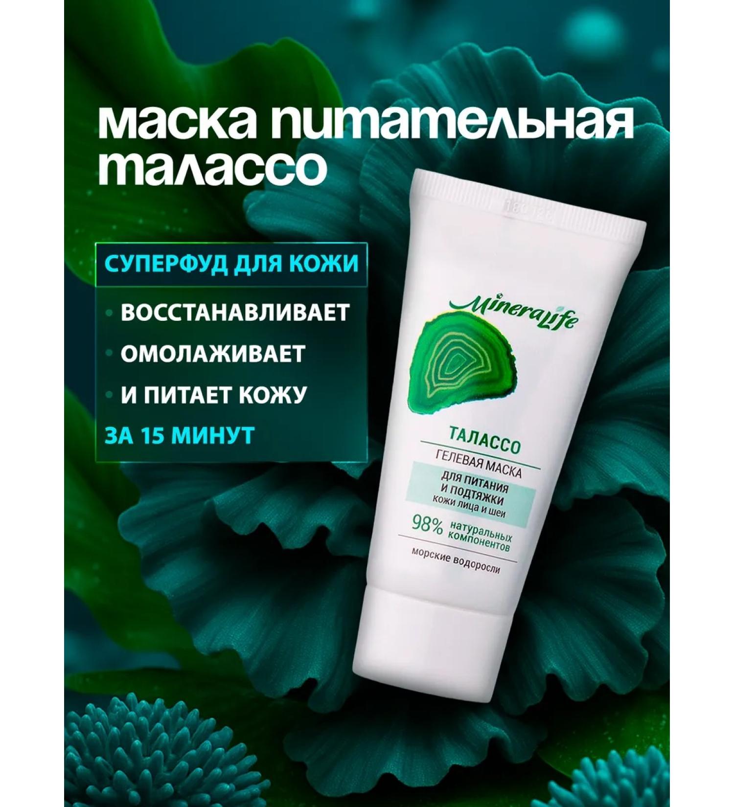 BioBeauty Moisturizing nourishing face mask with thalasso algae  - Buy Online on GoSupps.com