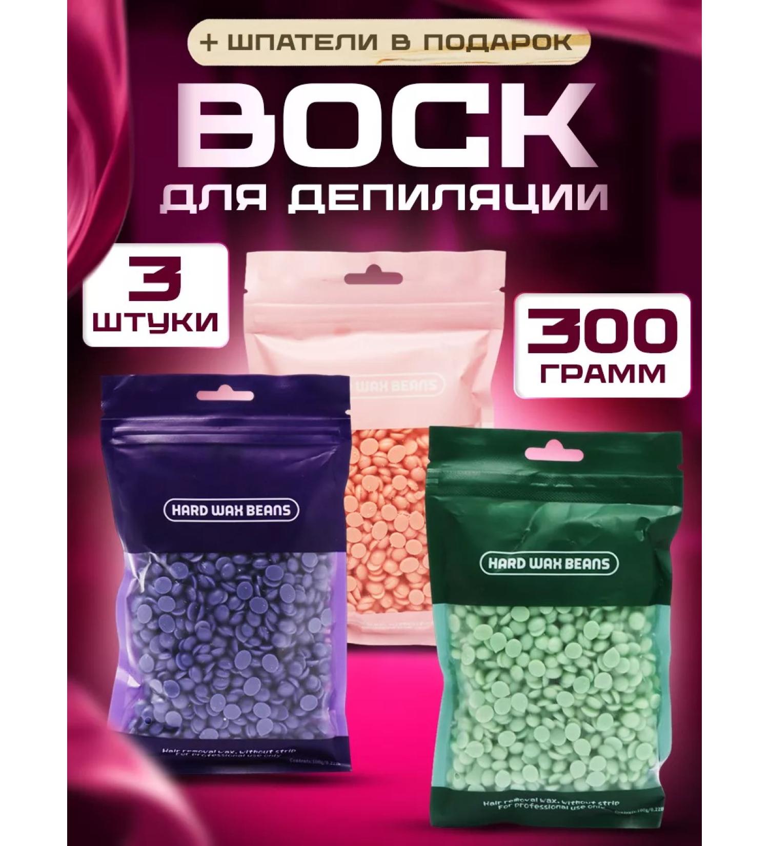 Depilatory wax Shugaring wax in granules 300 grams - Buy Online on GoSupps.com