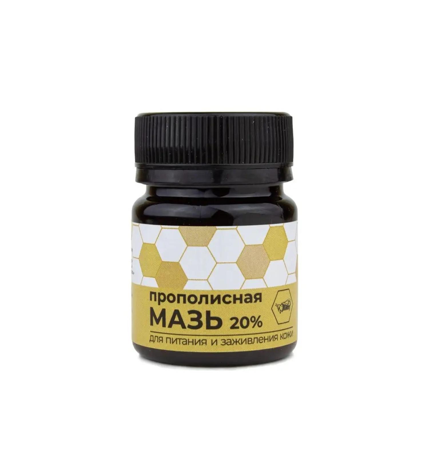 Alive Ointment propolis healing purification