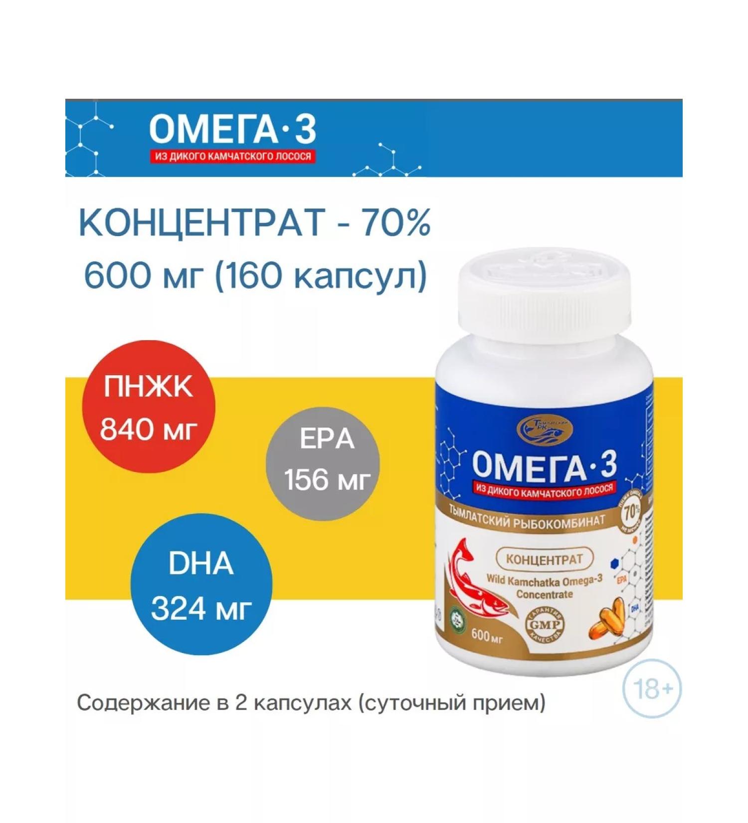 Salmonica Omega 3 concentrate 70% 600 mg in the bank 160 capsules - Buy Online on GoSupps.com