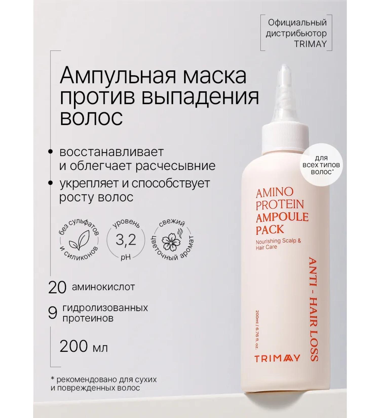 Trimay Strengthening hair mask from falling and fragility of Korea - Buy Online on GoSupps.com