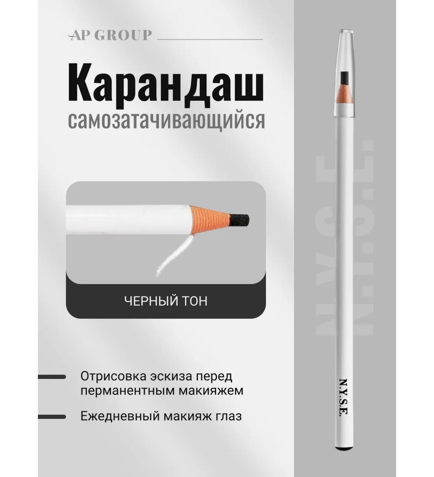 AP GROUP Pencil with a thread for sharpening nyse black - Buy Online on GoSupps.com