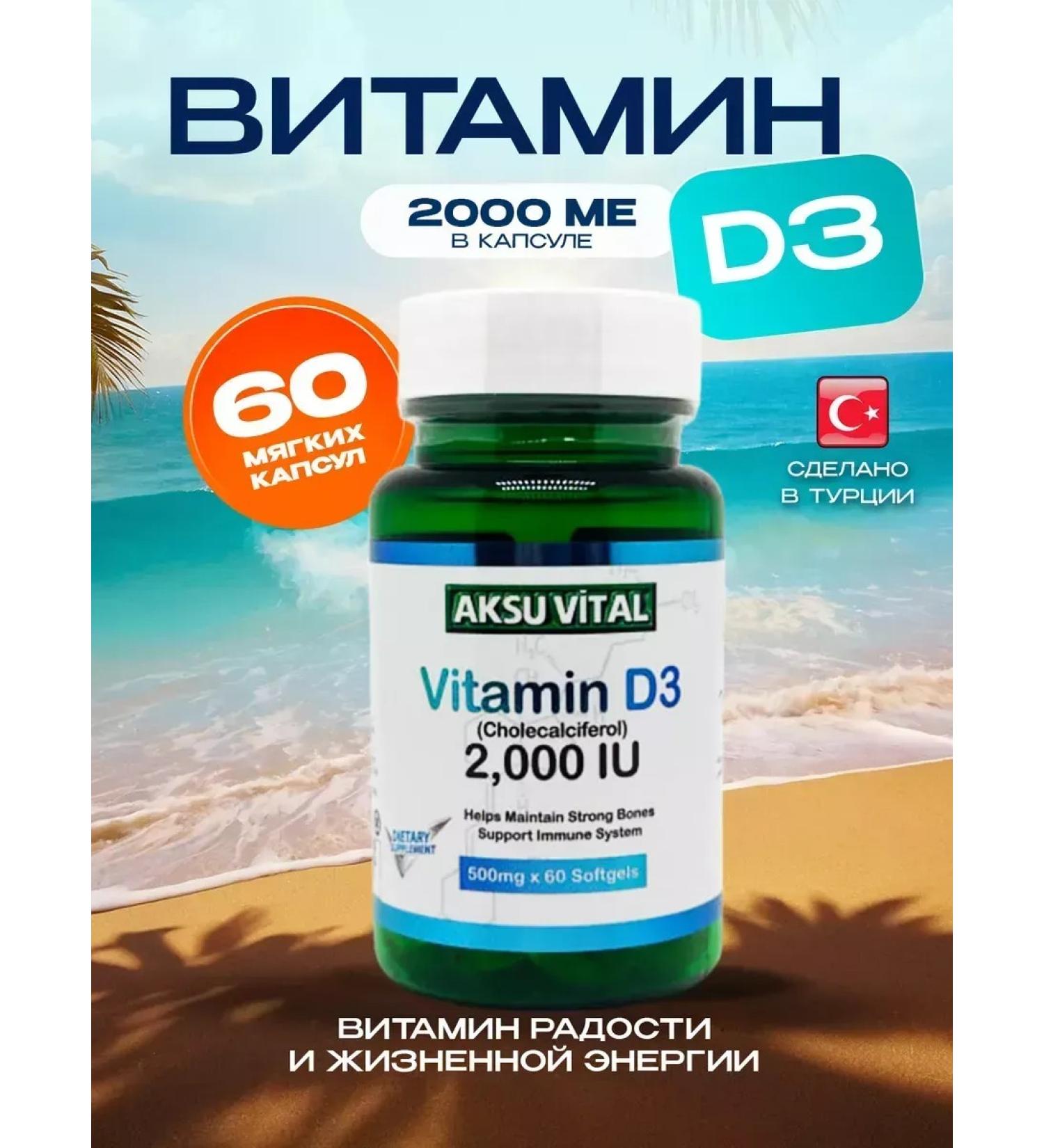 Aksu Vital Vitamin D3 (2000 ME) - Buy Online on GoSupps.com