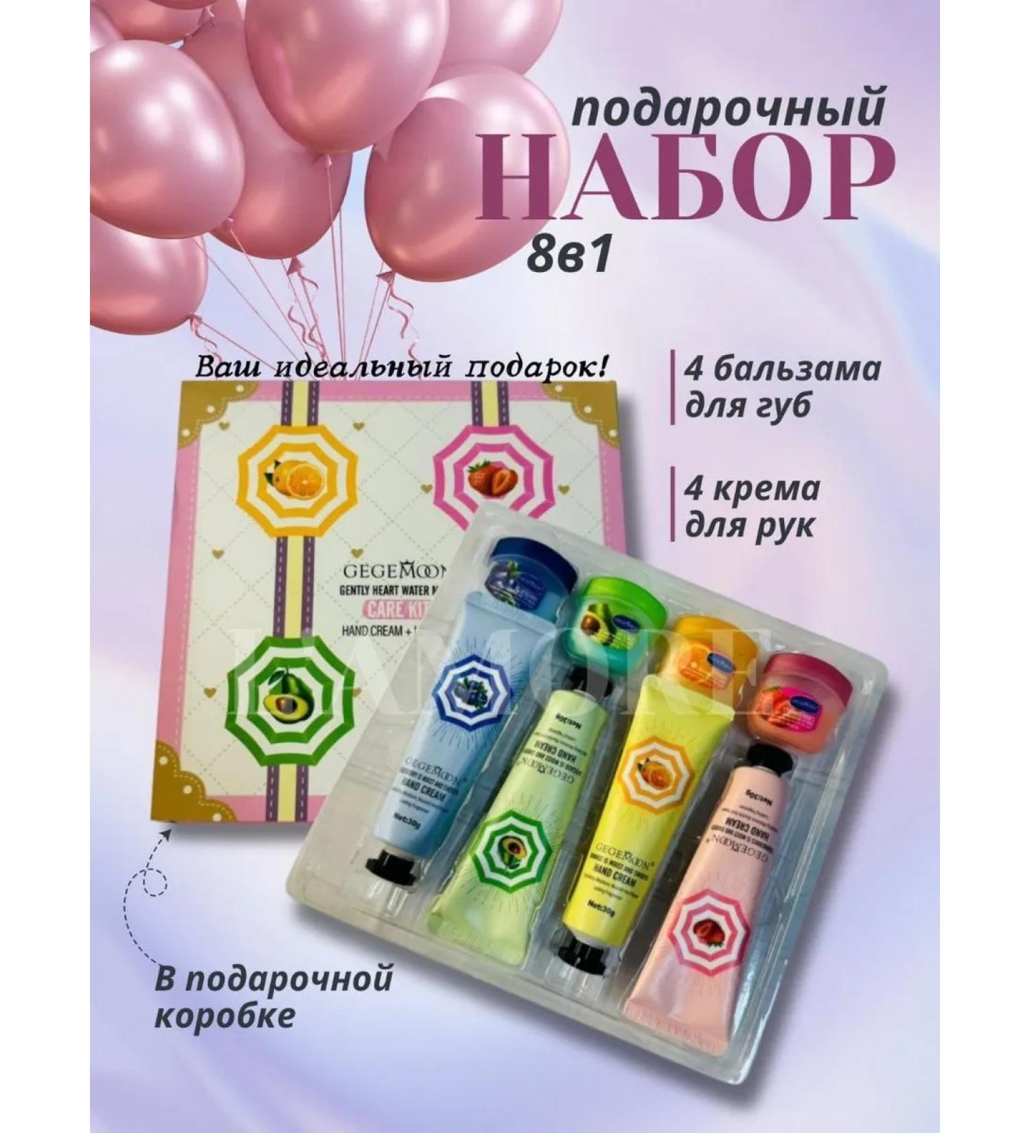 Beauty Gift set of hand cream and balm - Buy Online on GoSupps.com
