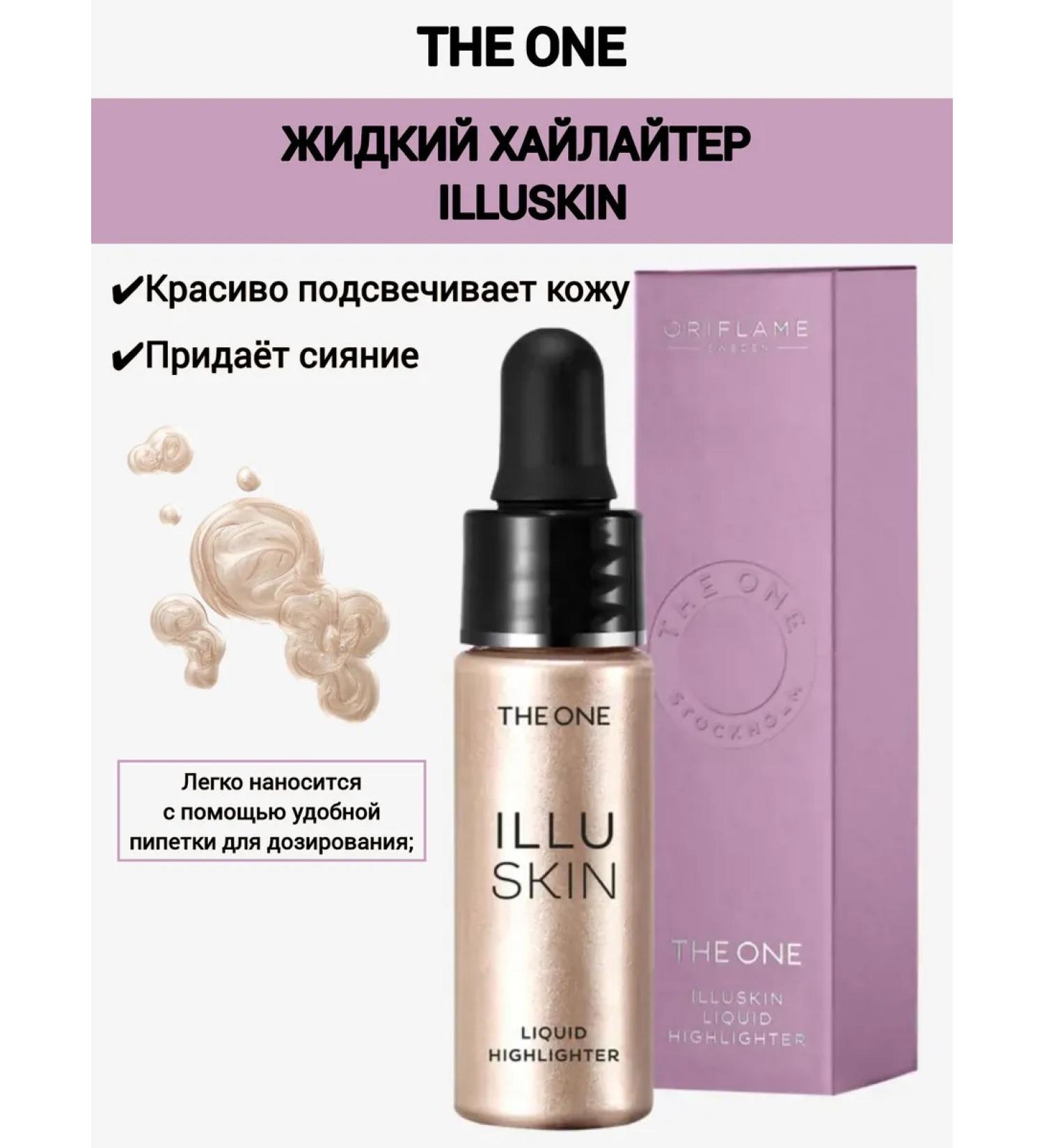 SHOPORIFLAME The liquid highlighter The One Illuskin - Buy Online on GoSupps.com
