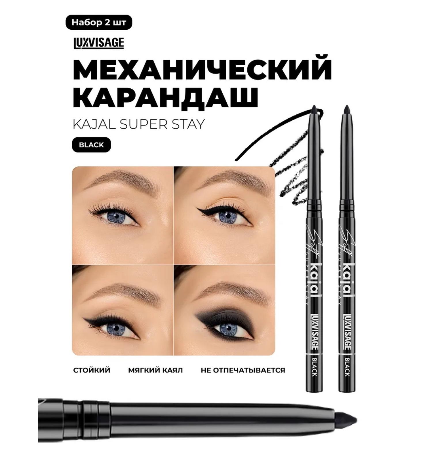 LUXVISAGE Eye pencil Kajal Super Stay 10h Black 2 pcs - Buy Online on GoSupps.com