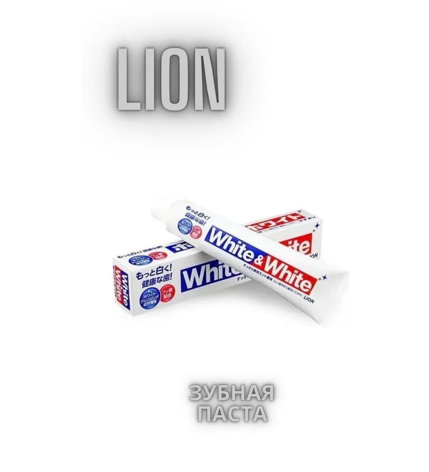 Lion White & White 150 Gp Pasta