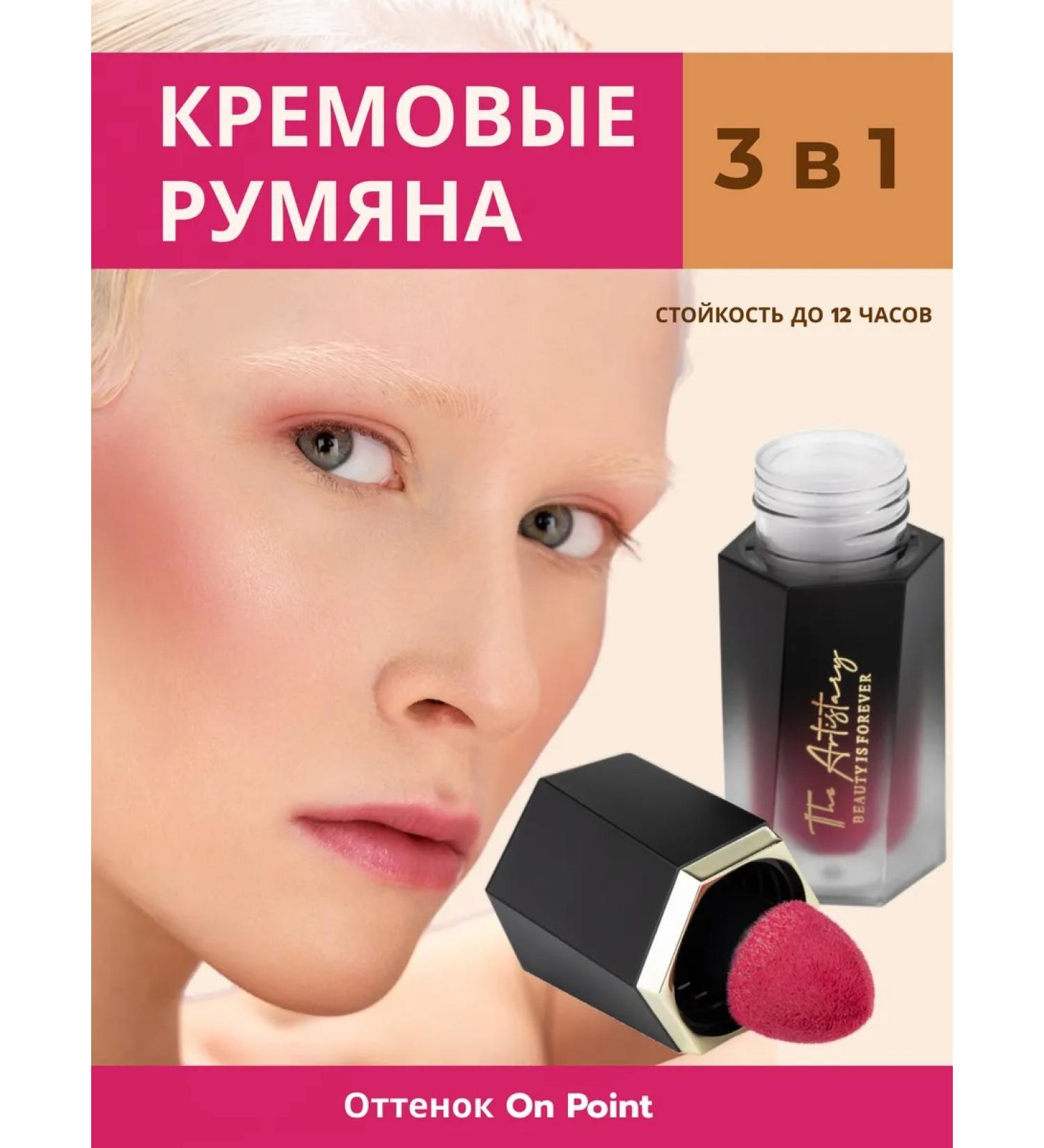 Face blush 3 in 1 - Buy Online on GoSupps.com
