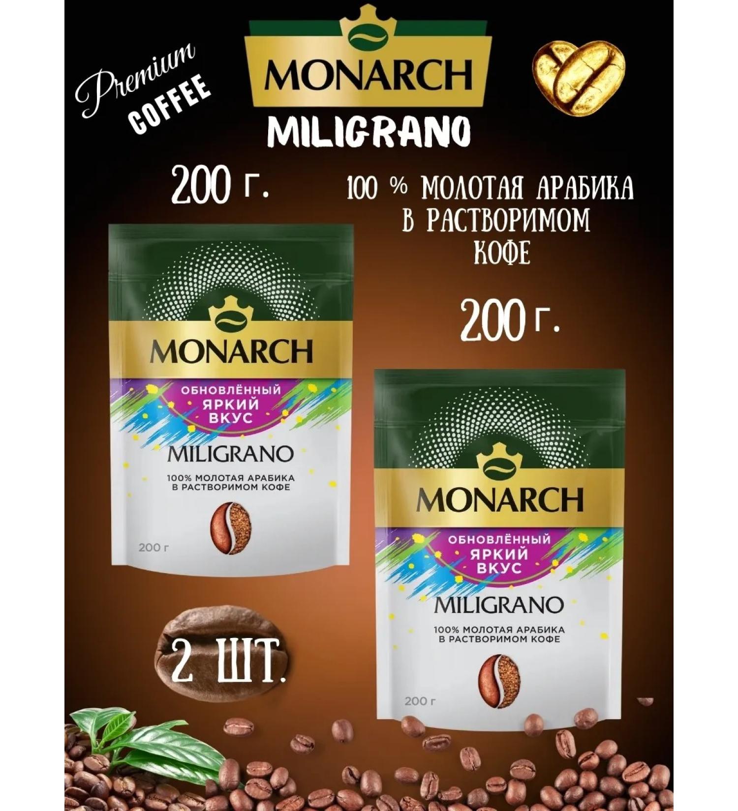 Monarch Ground coffee in soluble Miligrano - 400 g - Buy Online on GoSupps.com