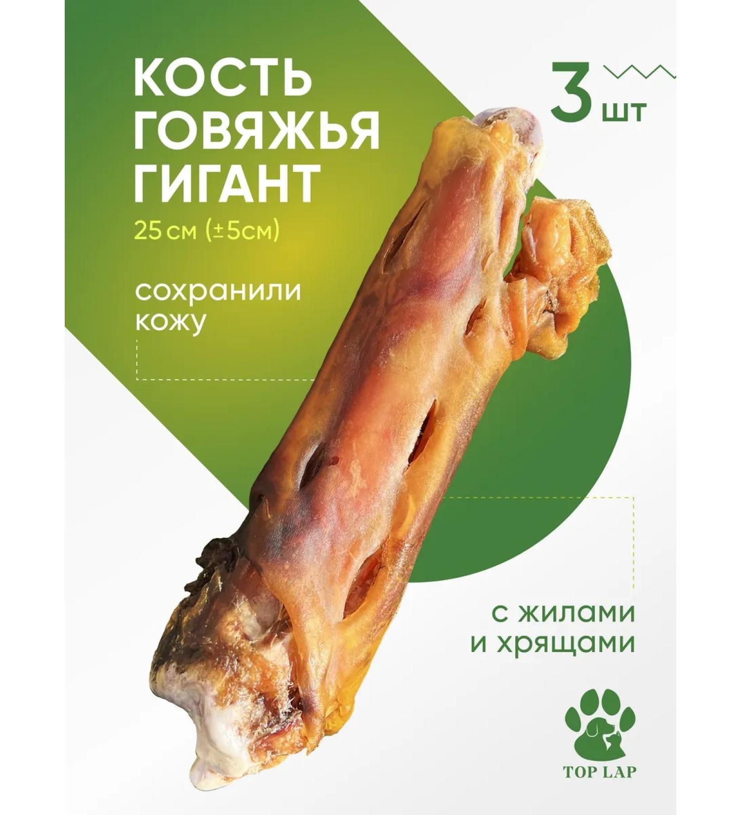 Top Lap Bones for dogs of large breeds beef with veins and cartilage - Buy Online on GoSupps.com