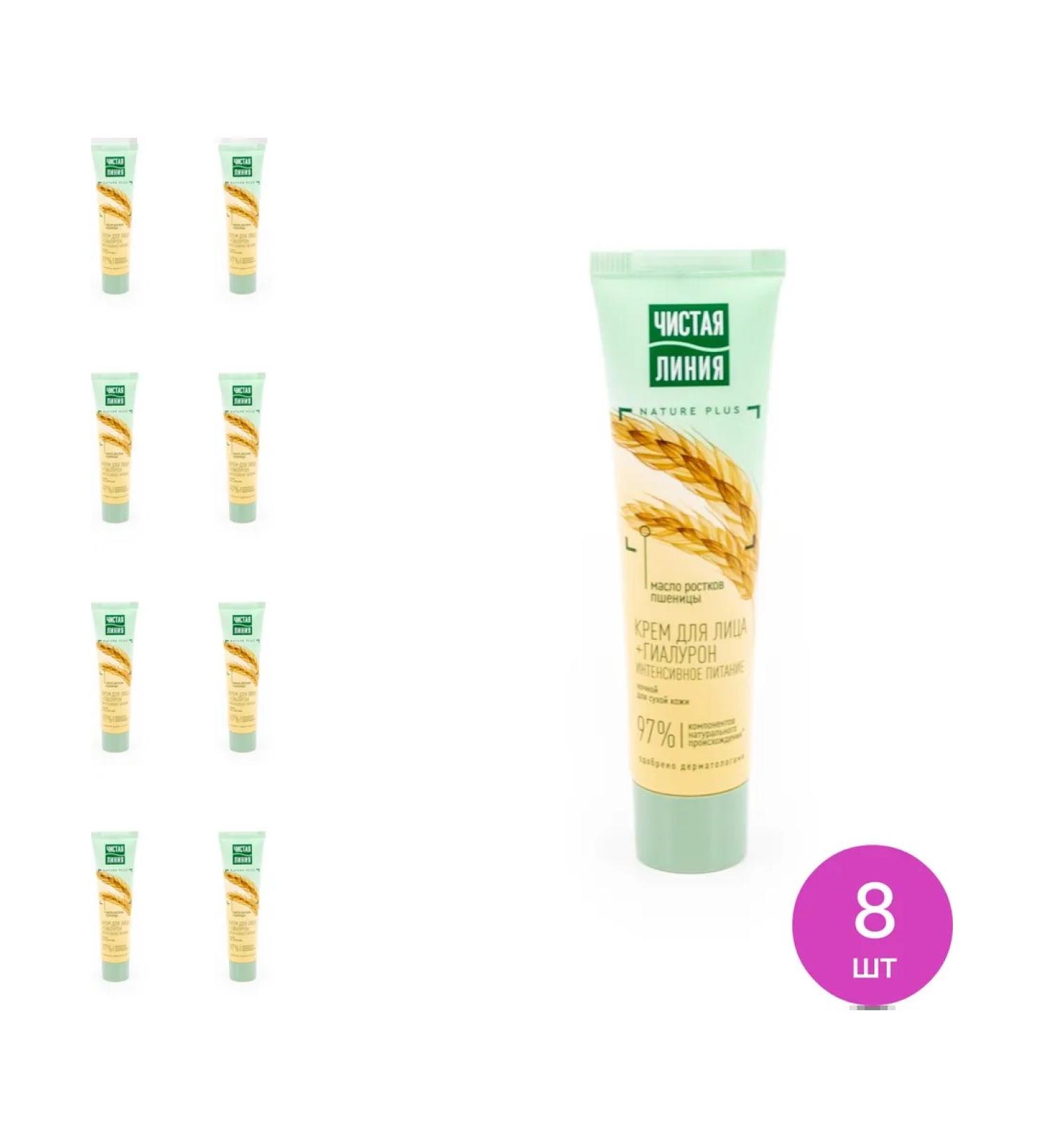 Clean line Night -skinned night cream for dry skin 40 ml 8 pcs - Buy Online on GoSupps.com