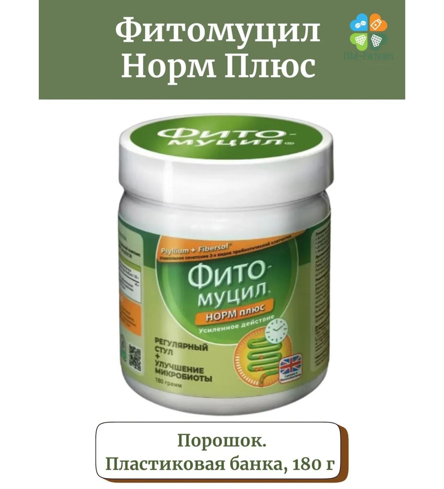 phytomucil Norms plus powder 180 g - Buy Online on GoSupps.com