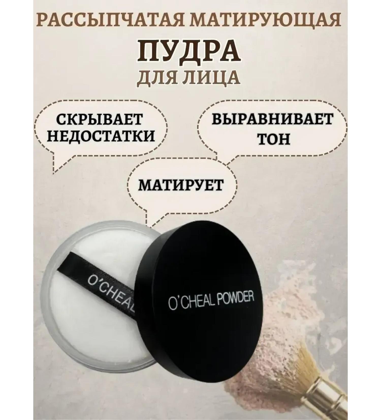 Beauty&Vik18 Face powder matting crumbly mineral - Buy Online on GoSupps.com
