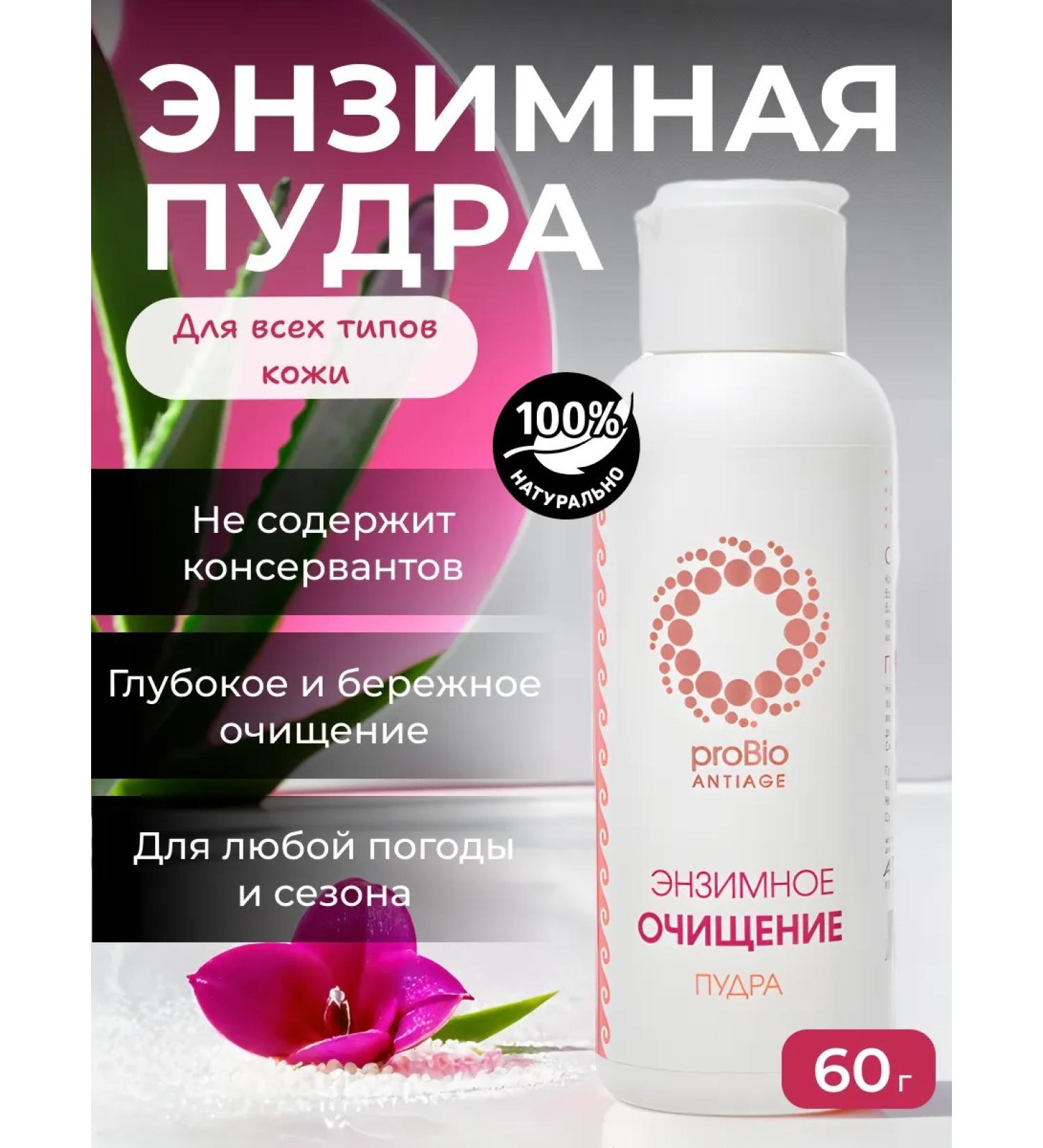 ARGO Enzyme powder 60 g - Buy Online on GoSupps.com