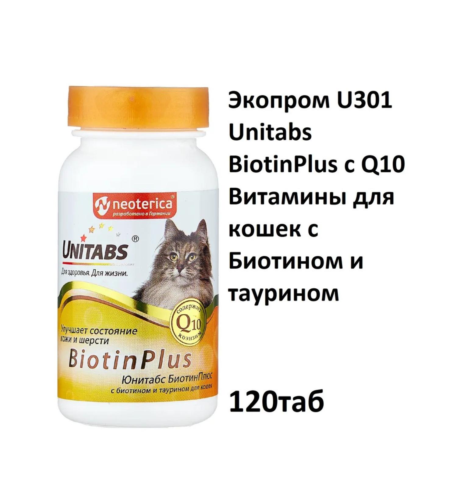 Unitabs U301 Biotinplus with Q10 Vitamins for cats with biotin and taurin - Buy Online on GoSupps.com