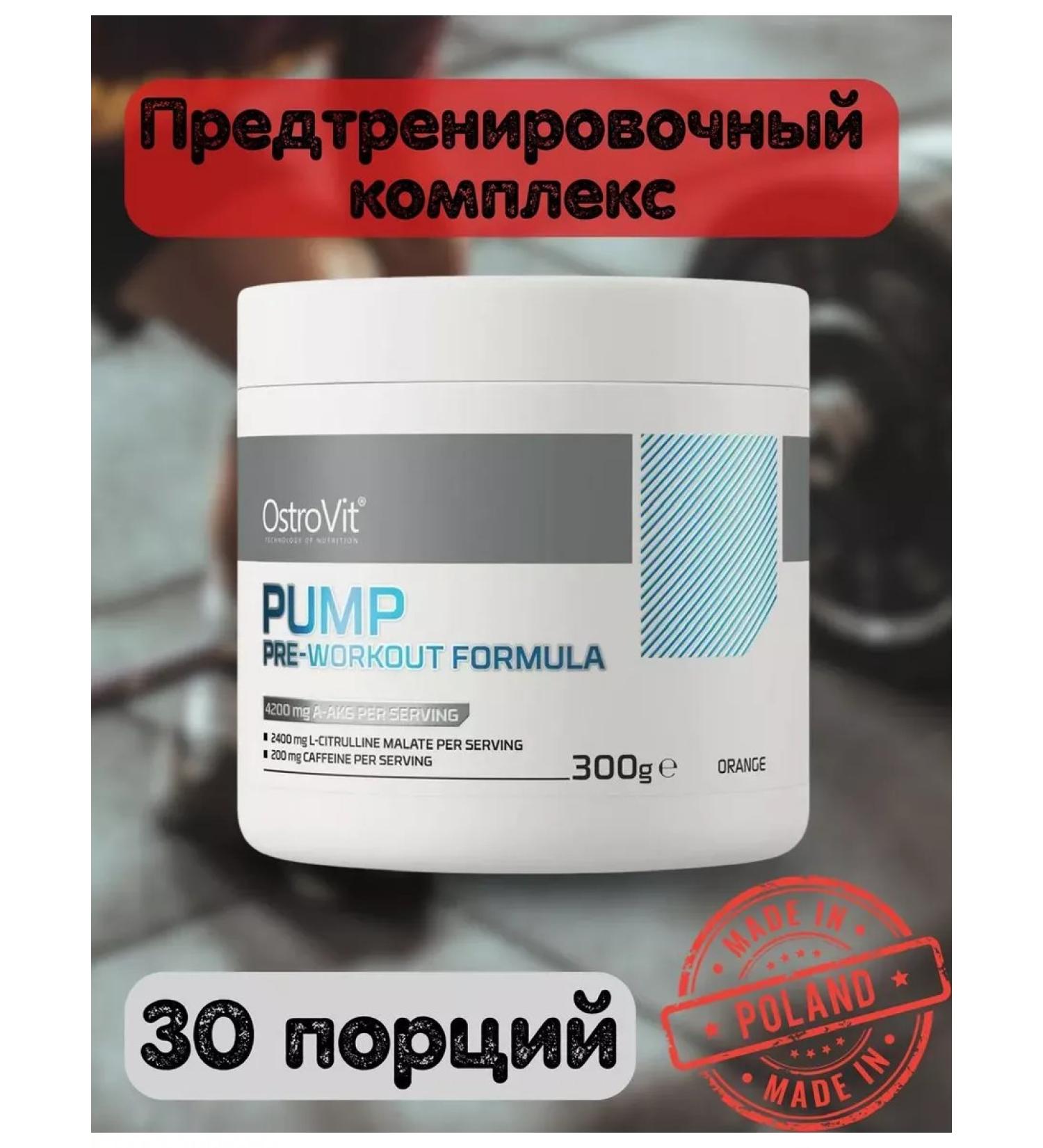 OstroVit Pump Prep Pre-Workout Formula Orange - Buy Online on GoSupps.com