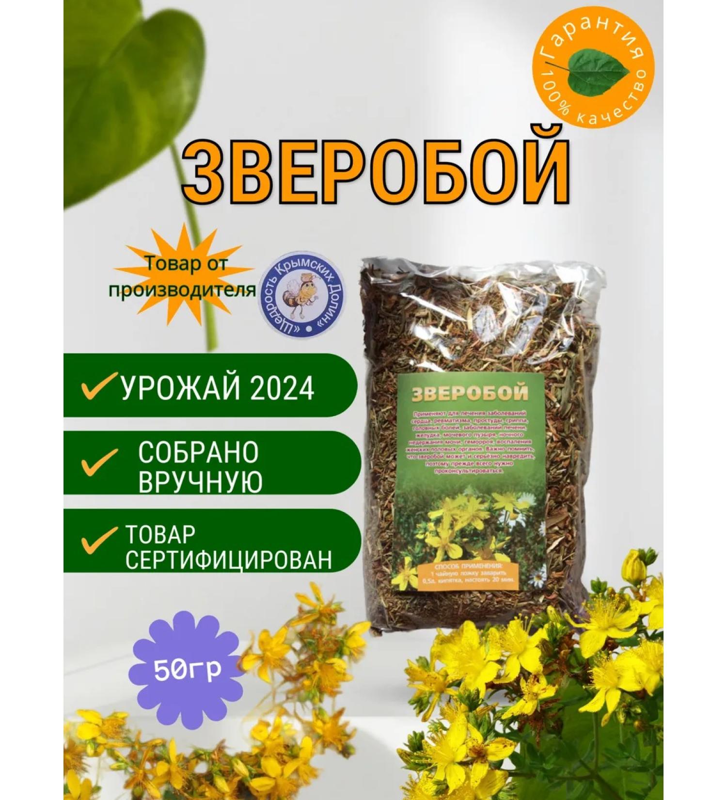 St. John's wort. Herbs. Collection - Buy Online on GoSupps.com