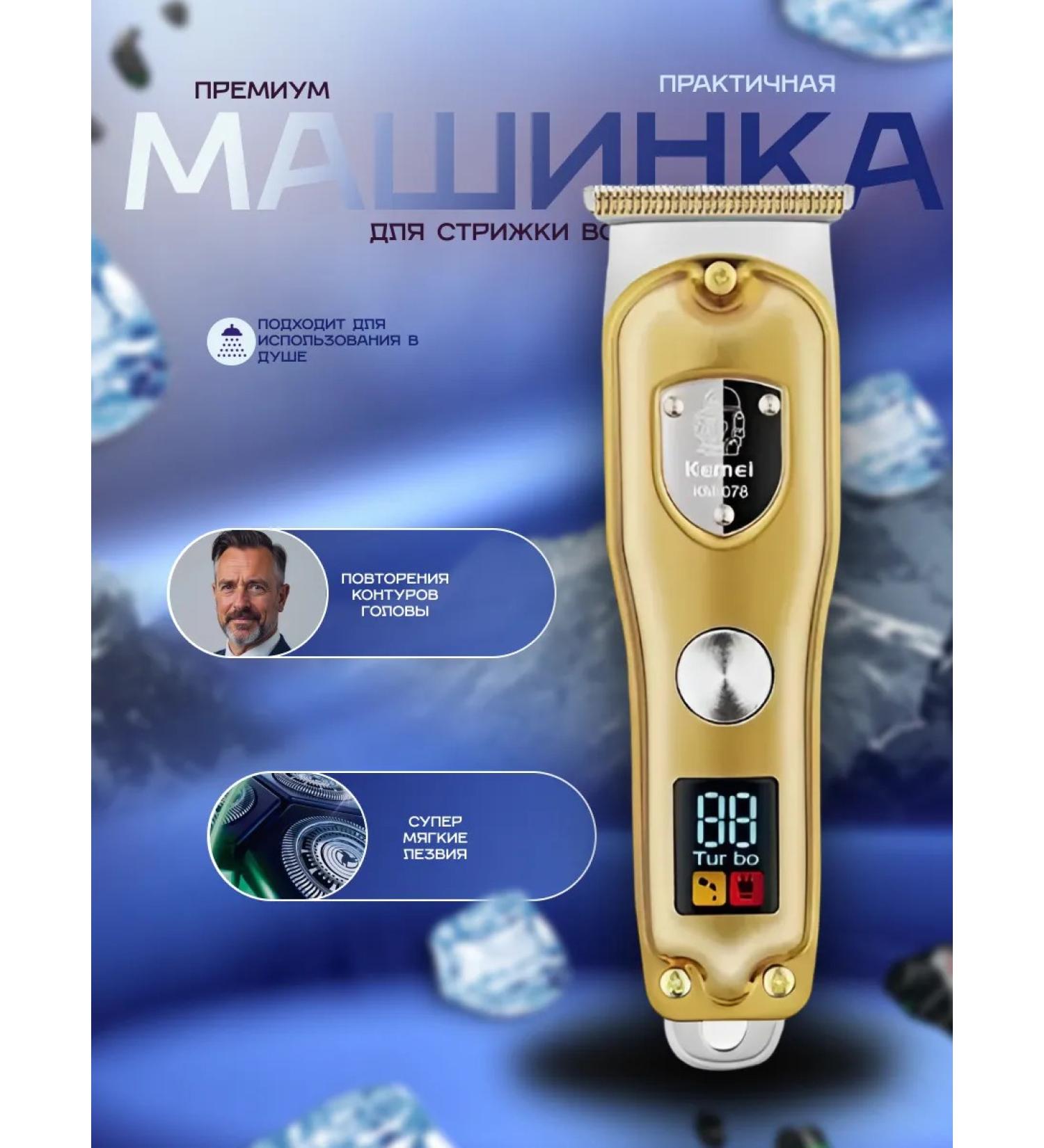 Trimmer for hair cutting KM-078 - Buy Online on GoSupps.com