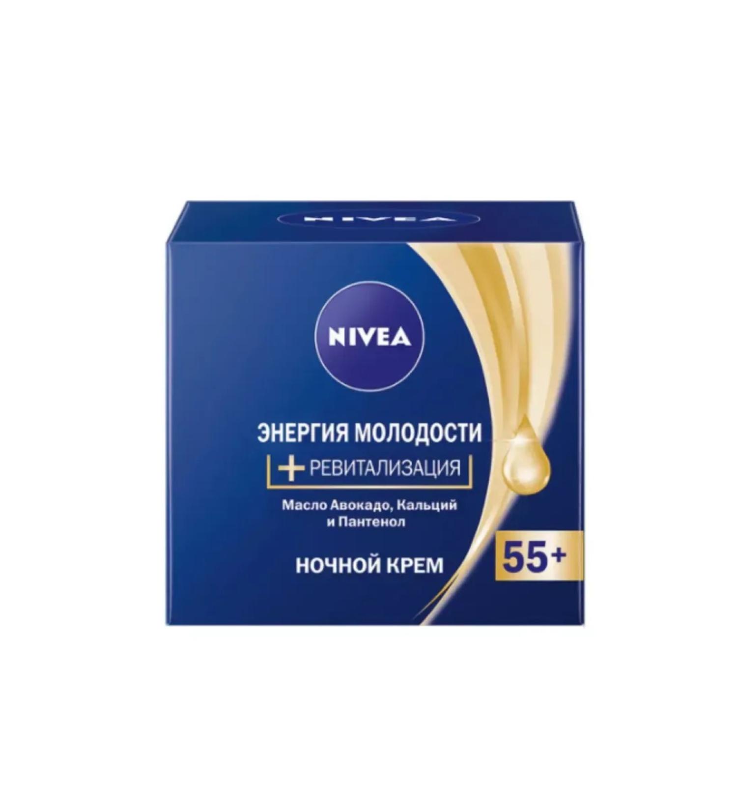 NIVEA Facial cream +55 Energy of youth night 50 ml - Buy Online on GoSupps.com