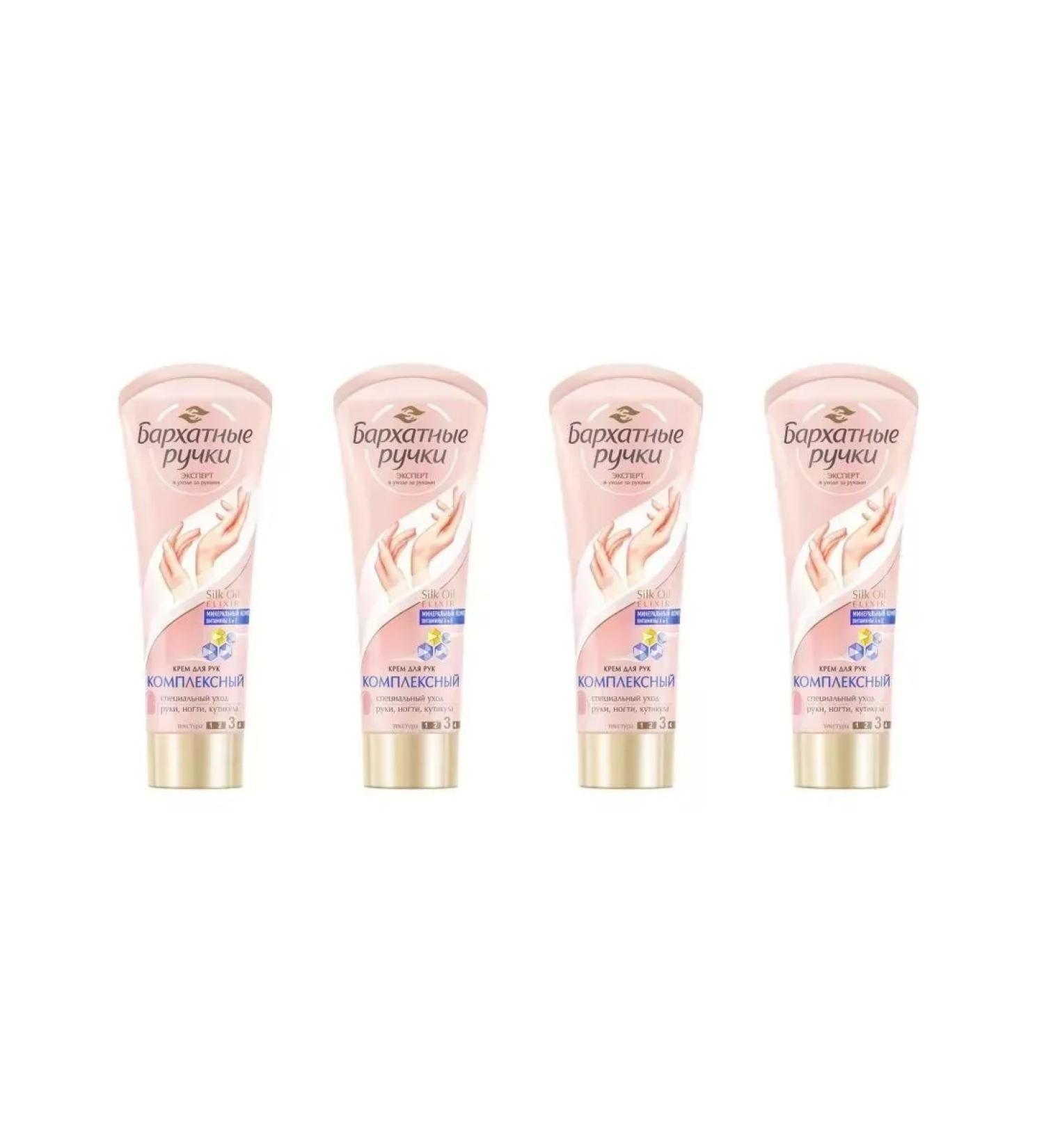 VELVET HANDS Hand cream complex 80 ml 4 pcs