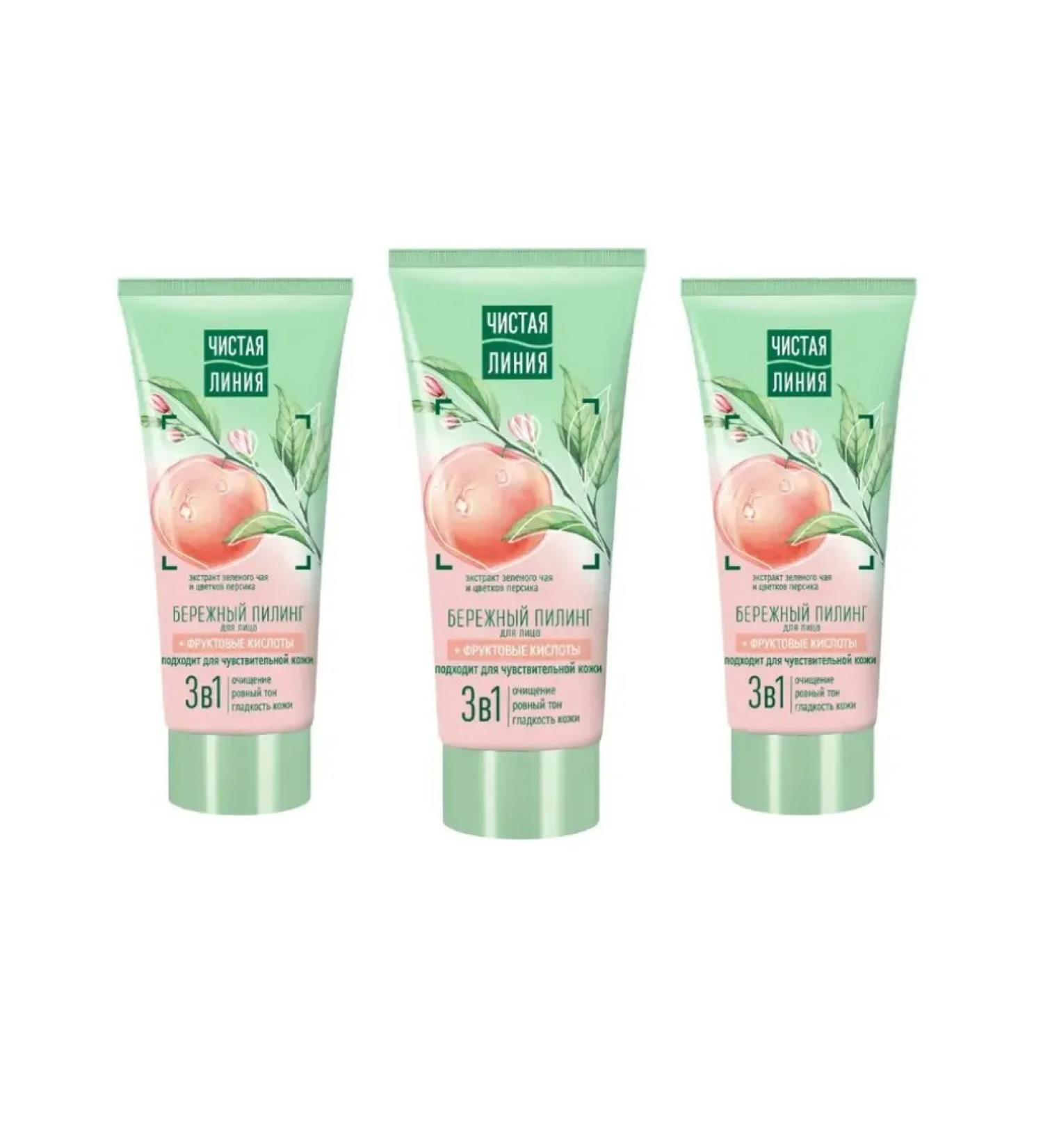 Clean line Gentle Facial Peeling 50 ml 3 pcs. - Buy Online on GoSupps.com