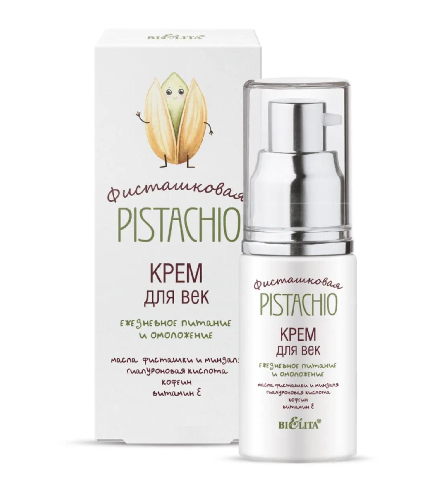 Belita Eye cream "Daily nutrition and rejuvenation"