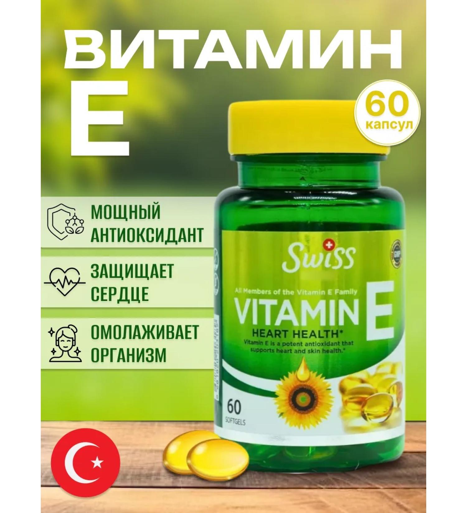 Swiss Vitamin E 400 Capsules T rkiye - Buy Online on GoSupps.com