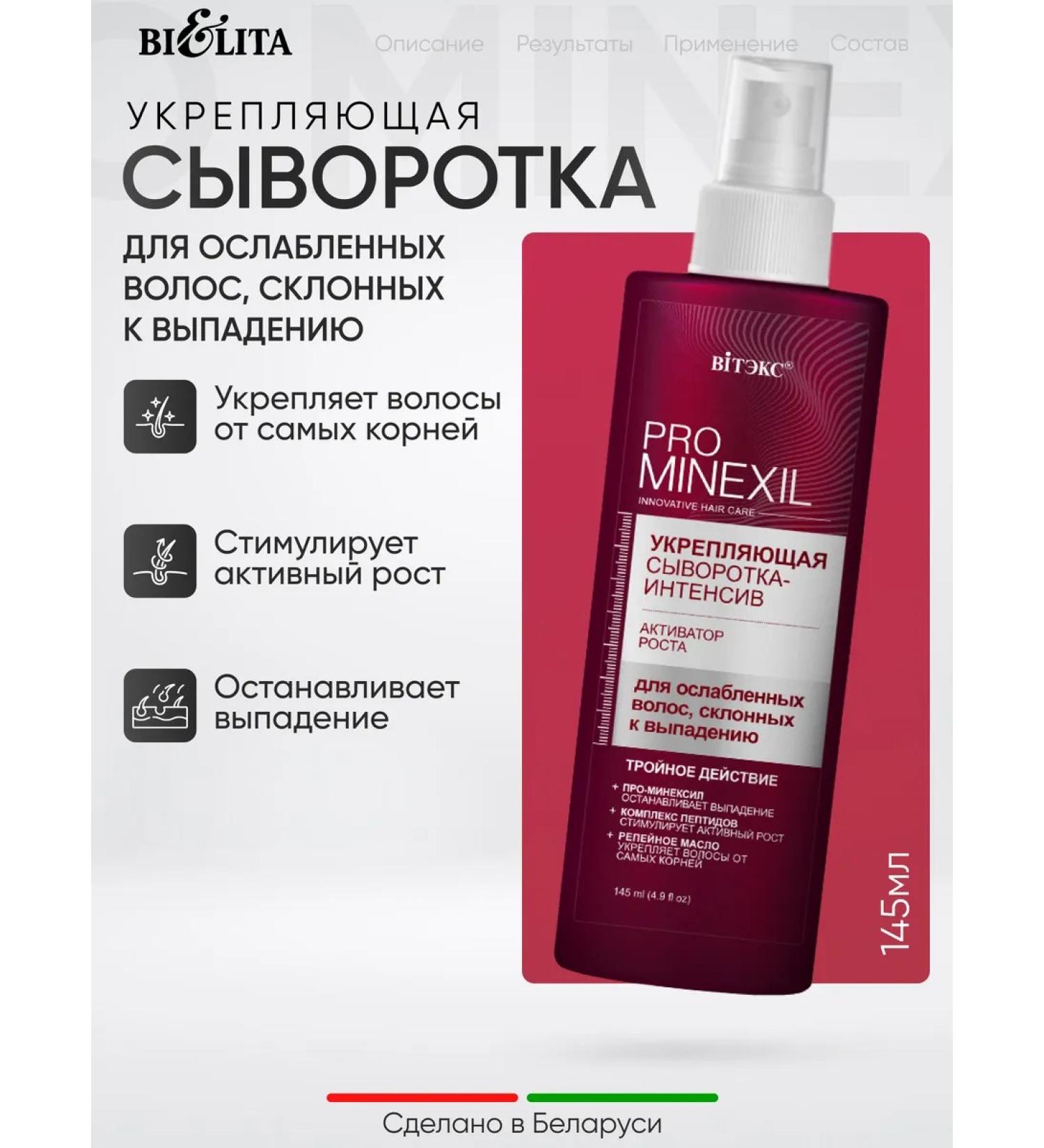 Vitex Serum for the growth of weakened hair prone to loss - Buy Online on GoSupps.com