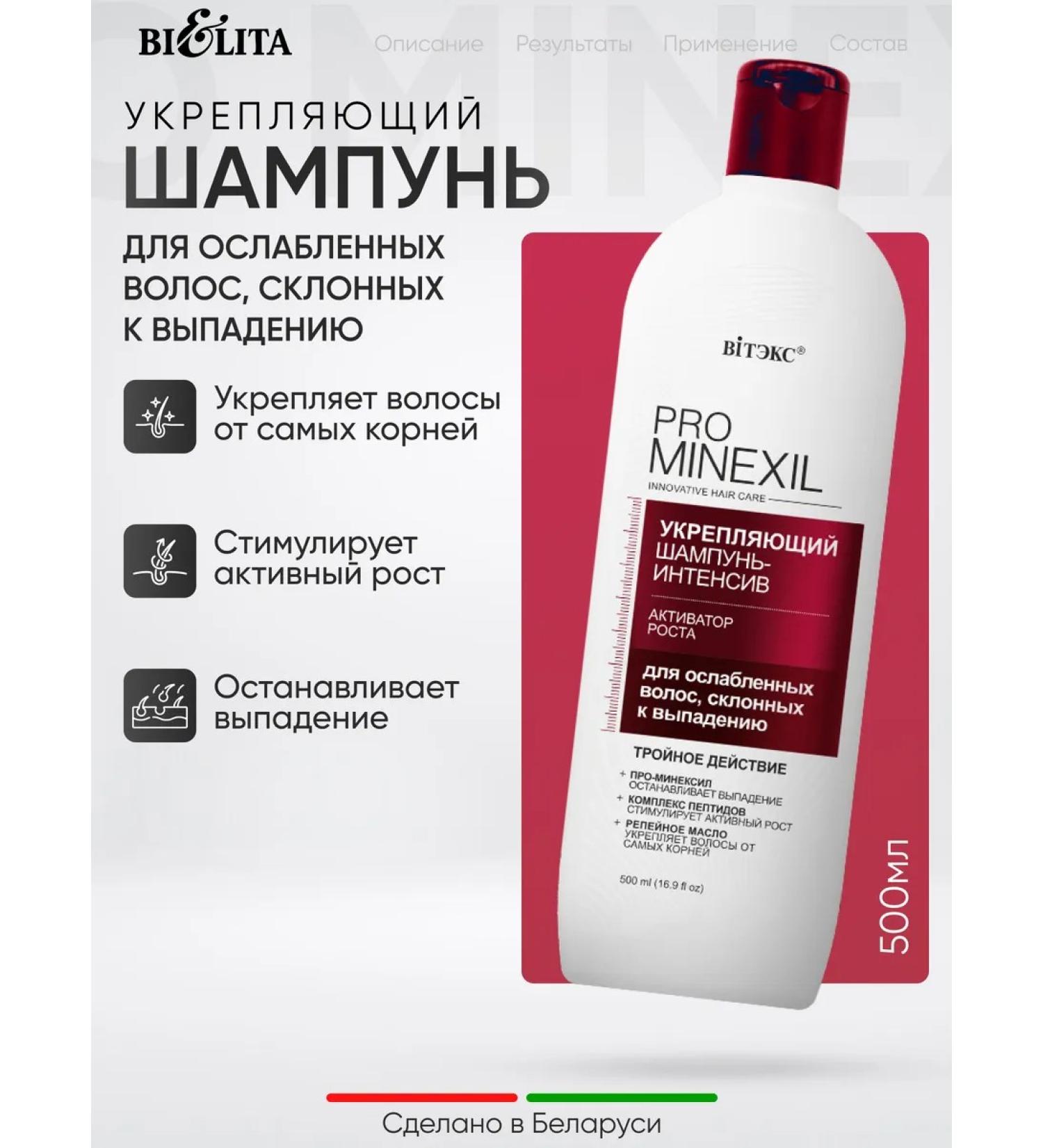 Vitex Shampoo for the growth of weakened hair prone to loss - Buy Online on GoSupps.com