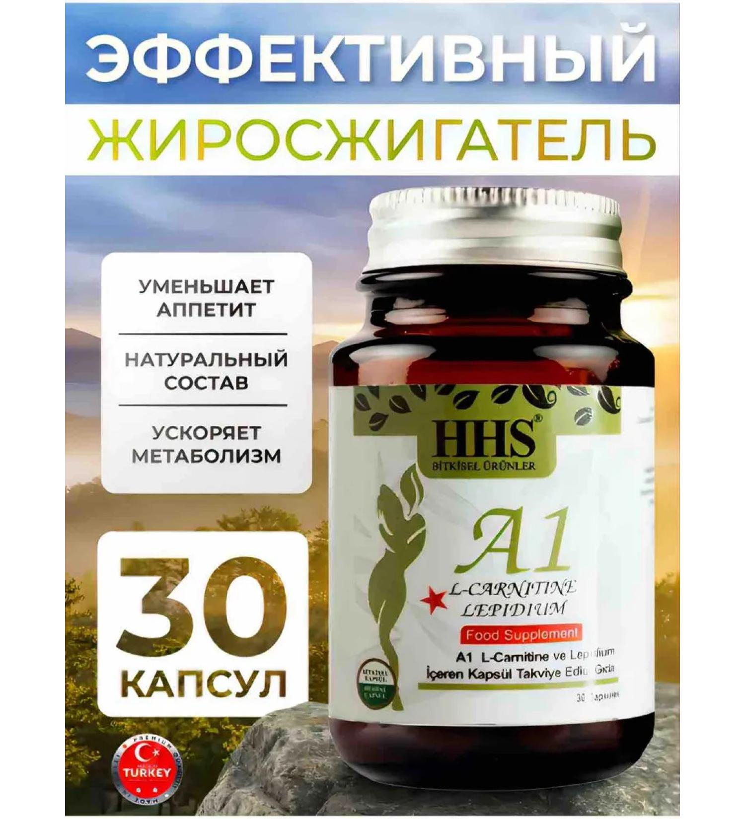 HHS A1 for weight loss. Fat. L-Carnitine - Buy Online on GoSupps.com