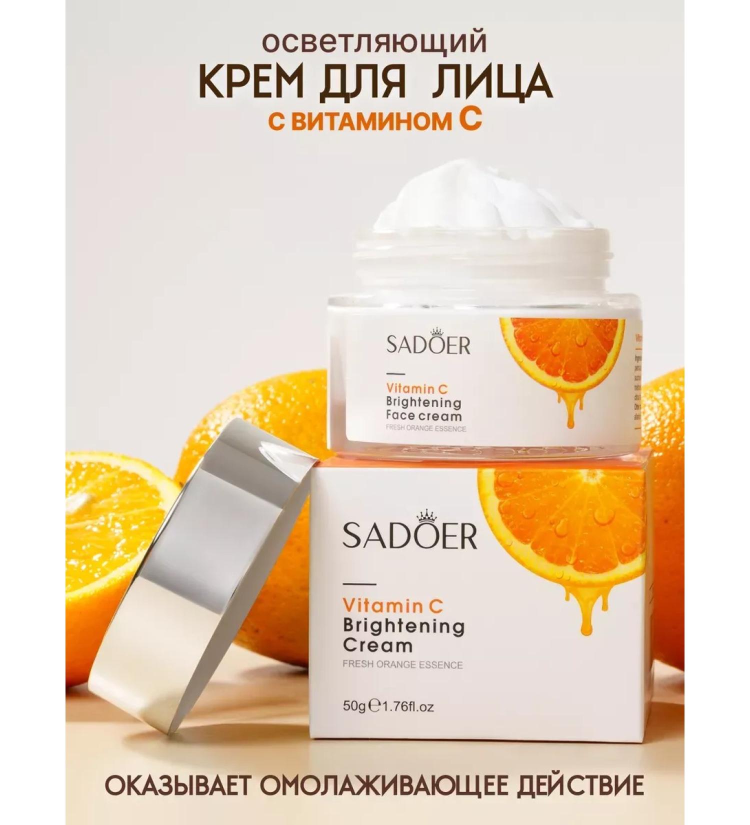 Yar'Co Cream for Facial and Body Brighting 50 g - Buy Online on GoSupps.com