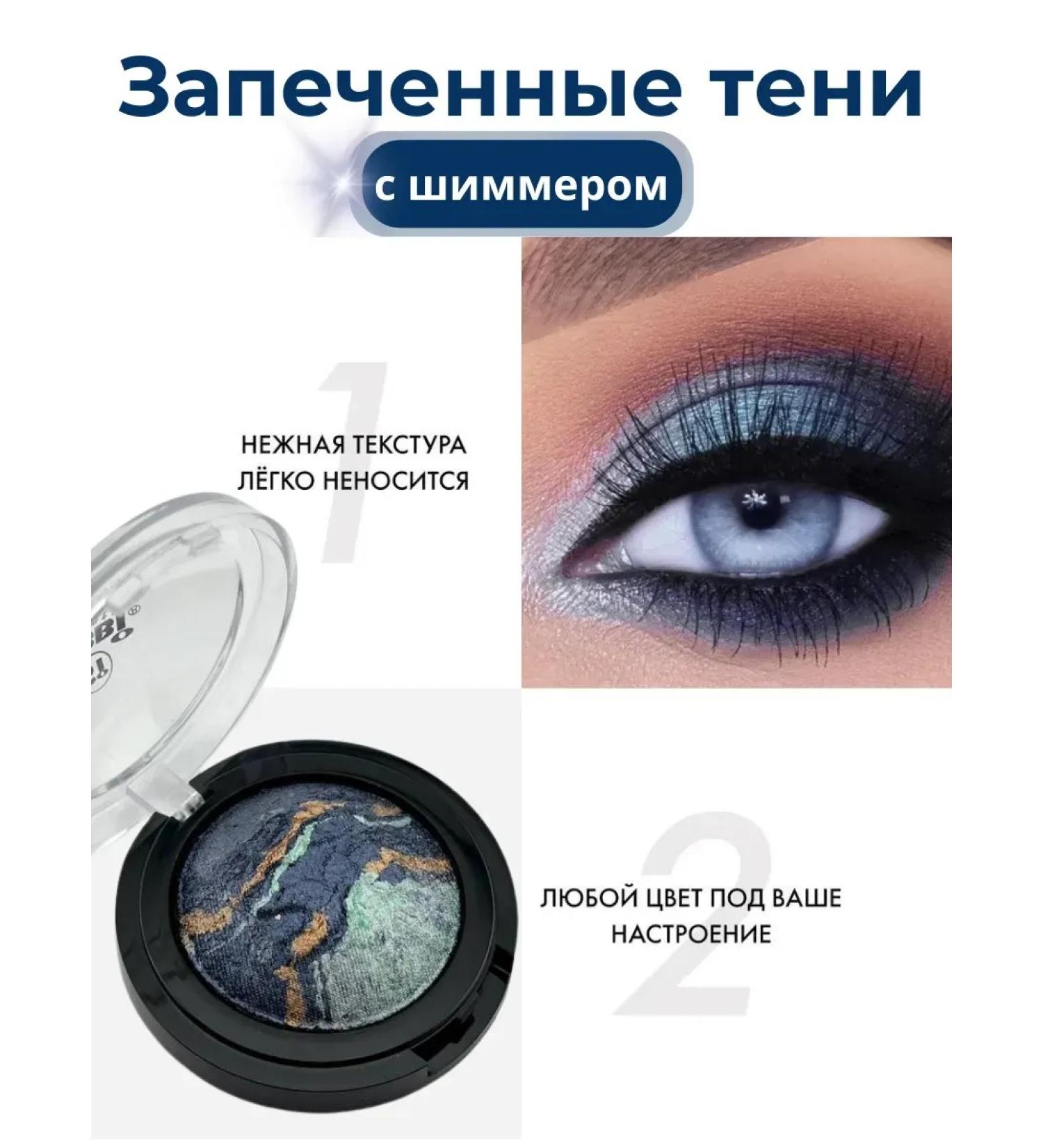 shiny shadows Baked shadows for the eyelids persistent mother -of -pearl - Buy Online on GoSupps.com