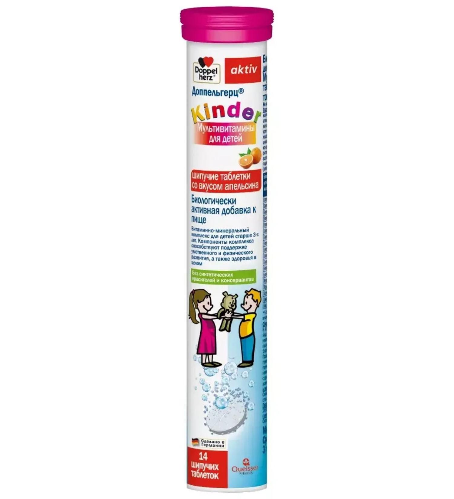 Doppelherz Multivitamins for children Table Ship (Orange) 6.8g 14pcs - Buy Online on GoSupps.com