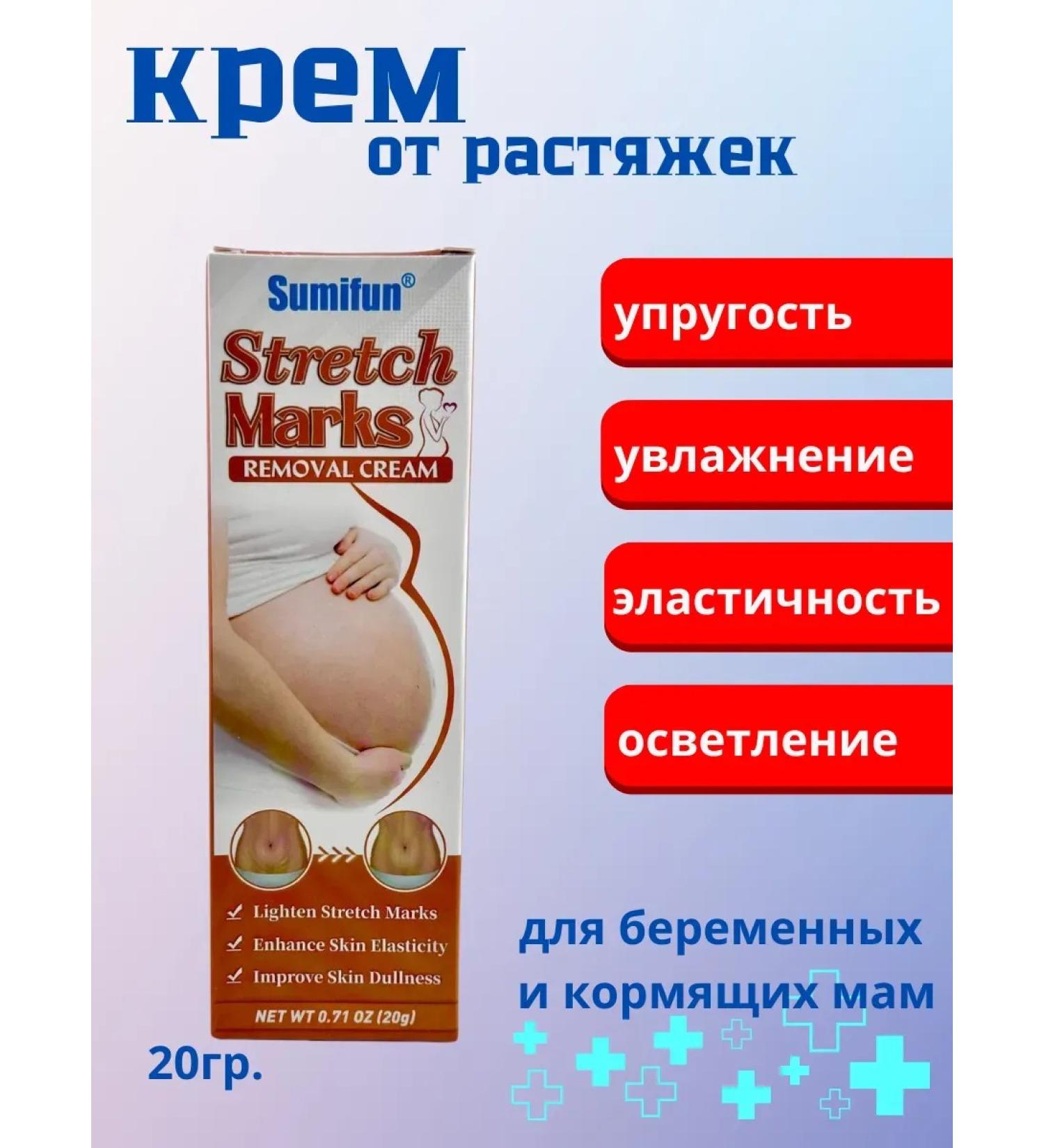 Alma Stretch marks from stretch marks before and after operations and pregnancy - Buy Online on GoSupps.com