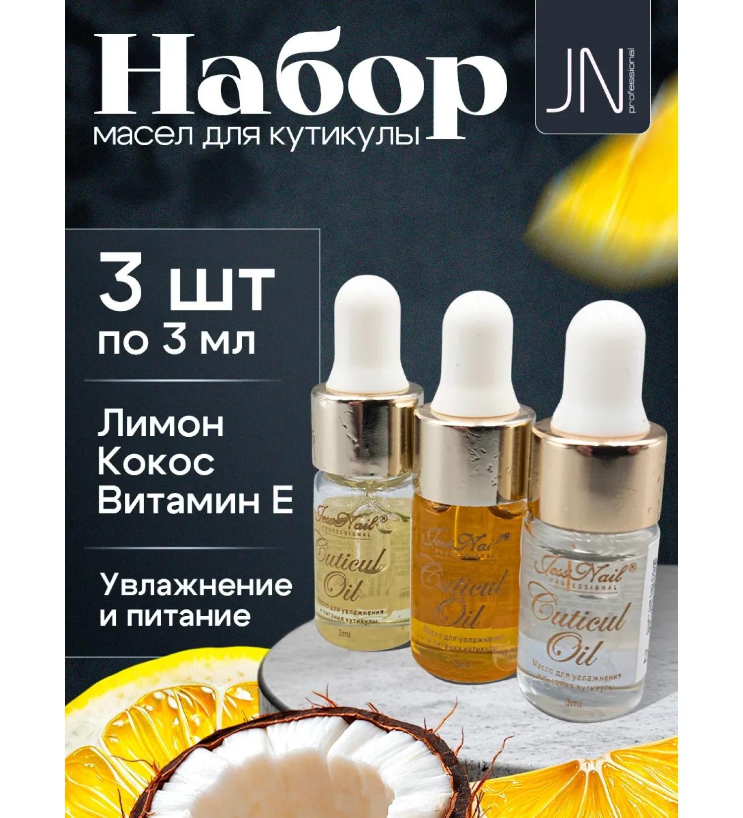 JessNail Oil for cuticle and nails 3 pcs 3 ml - Buy Online on GoSupps.com