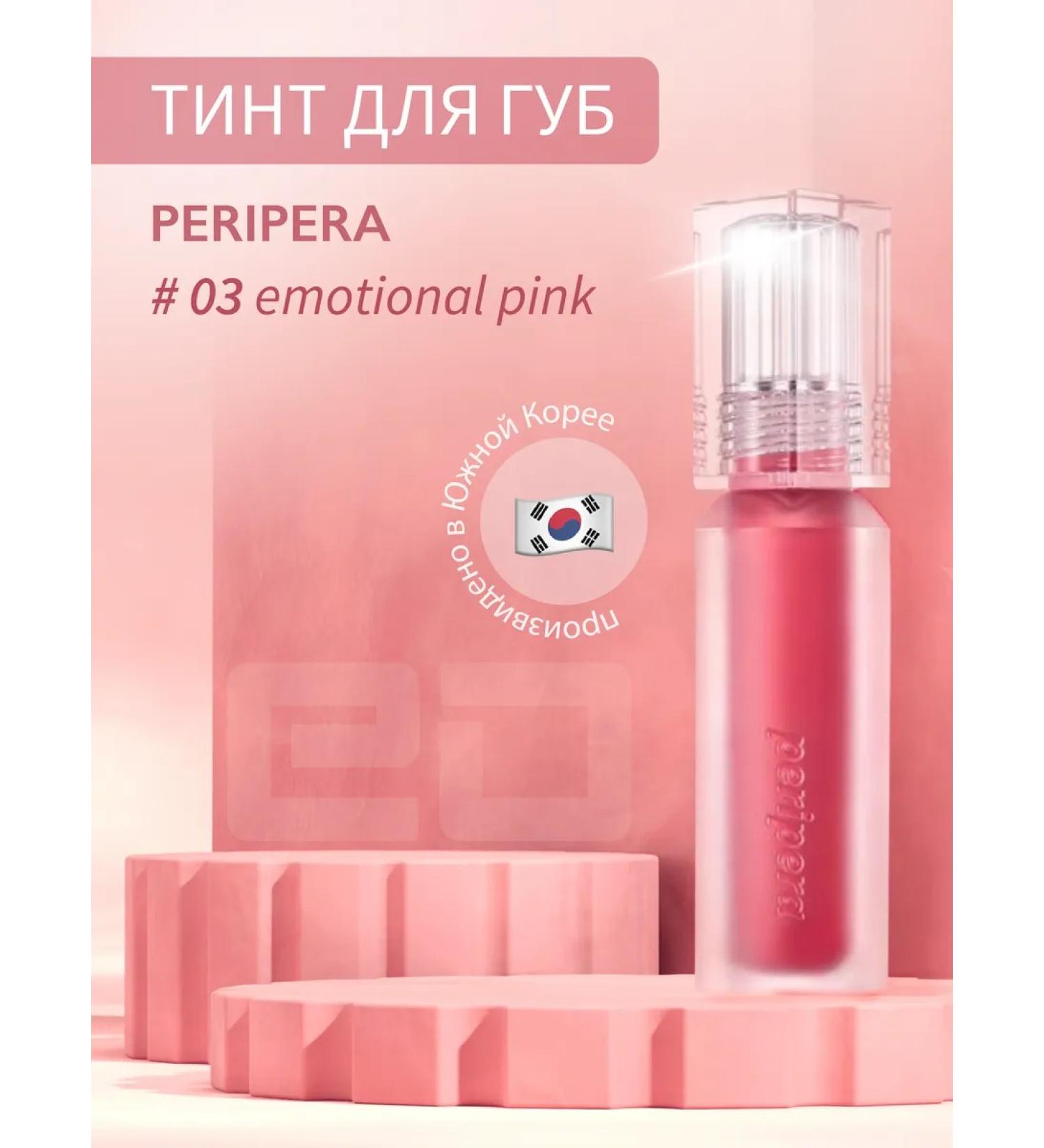 PERIPERA Tint effect of wet lips 03 pink - Buy Online on GoSupps.com