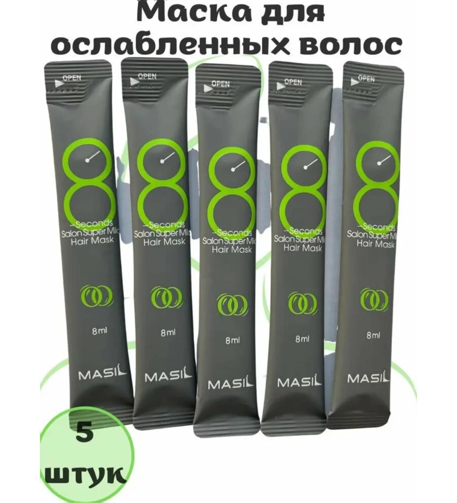 MASIL Mask for weakened hair Restorative 8Seconds - Buy Online on GoSupps.com
