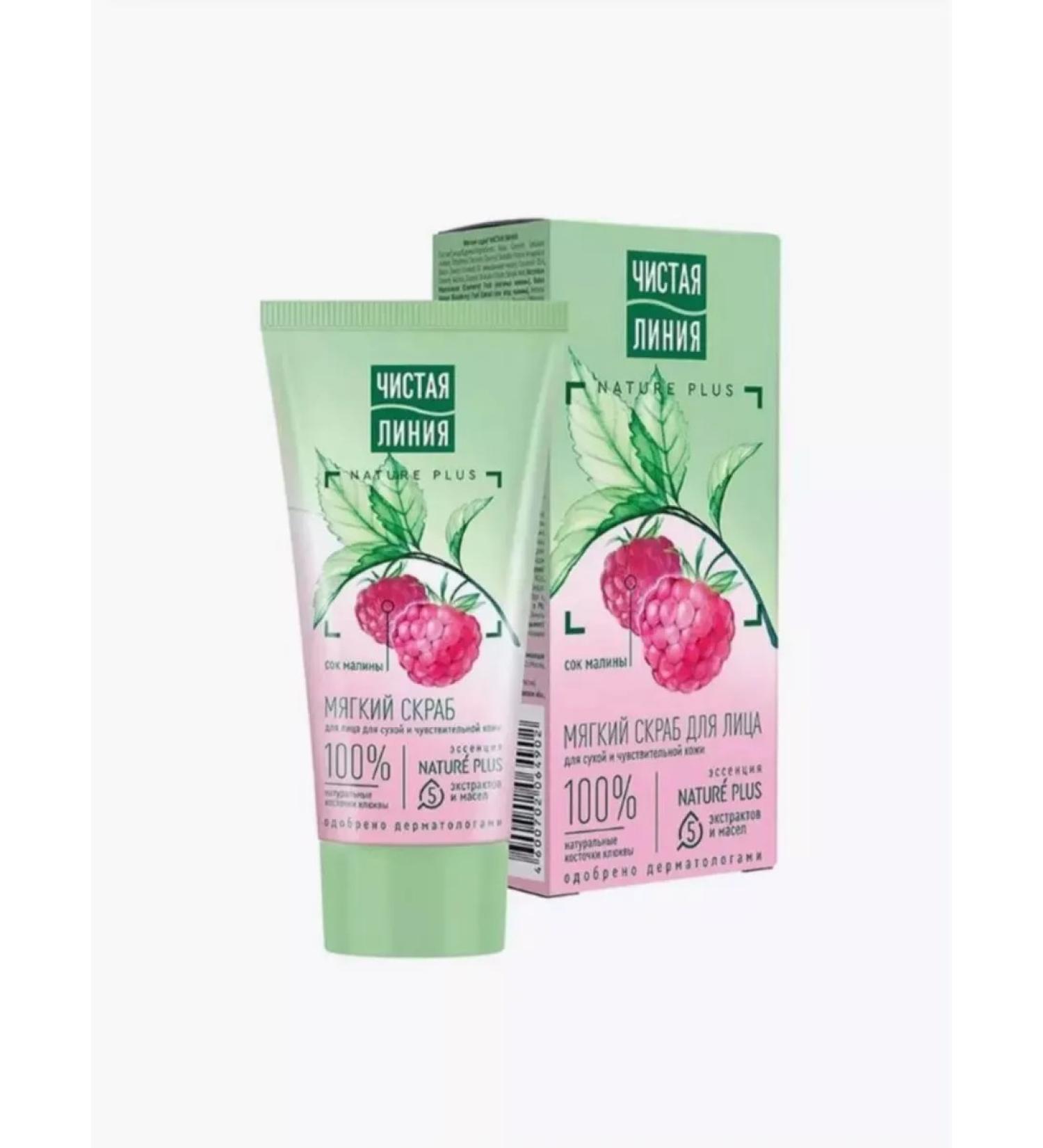 Facial scrub juice raspberry 50 ml - Buy Online on GoSupps.com