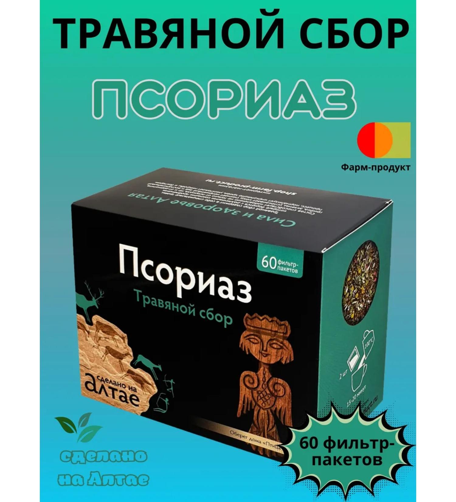 LLC Pharm-product Herbal collection psoriasis packaged - Buy Online on GoSupps.com