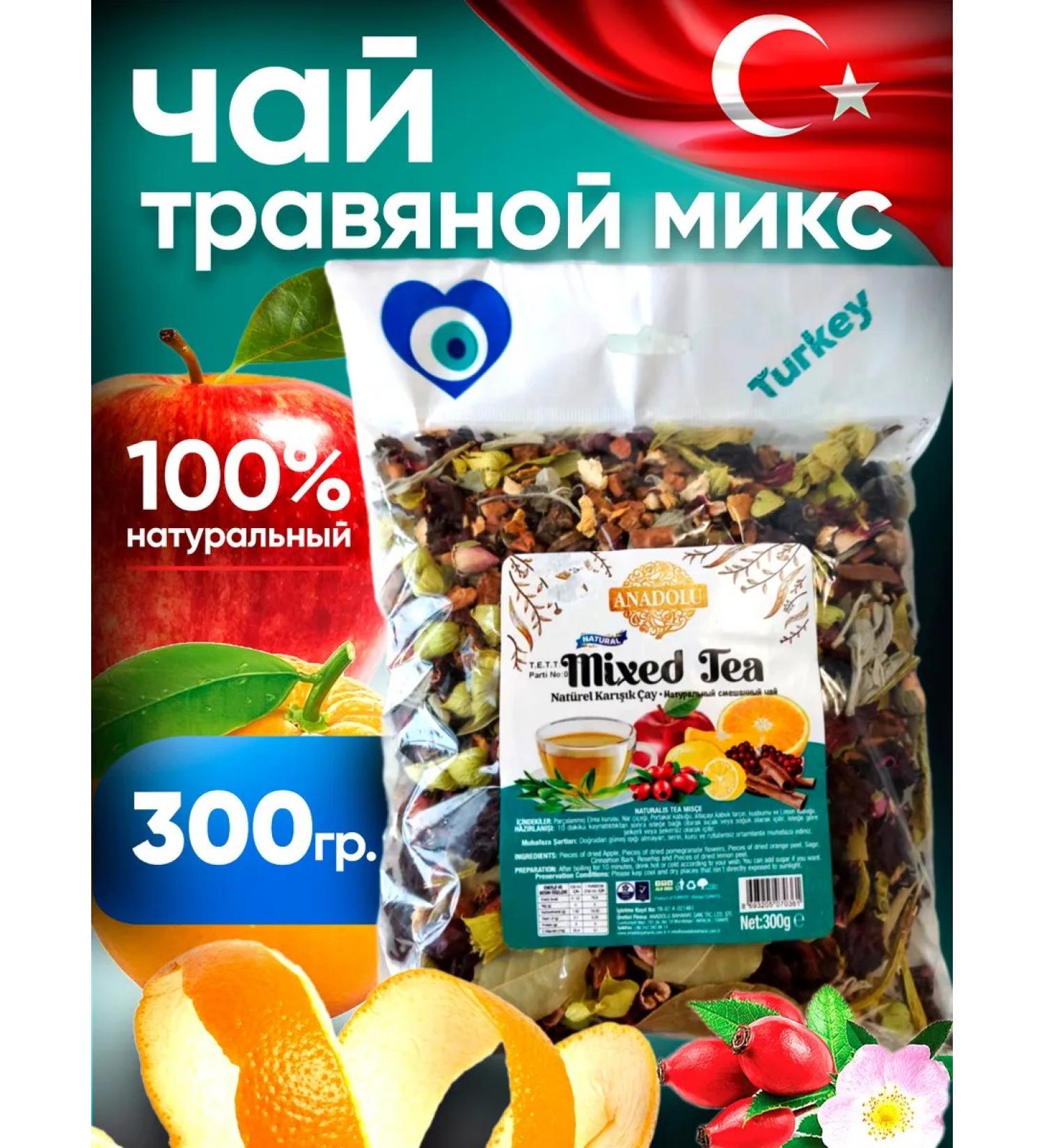 Anadolu Herbal tea natural T rkiye 300 grams - Buy Online on GoSupps.com