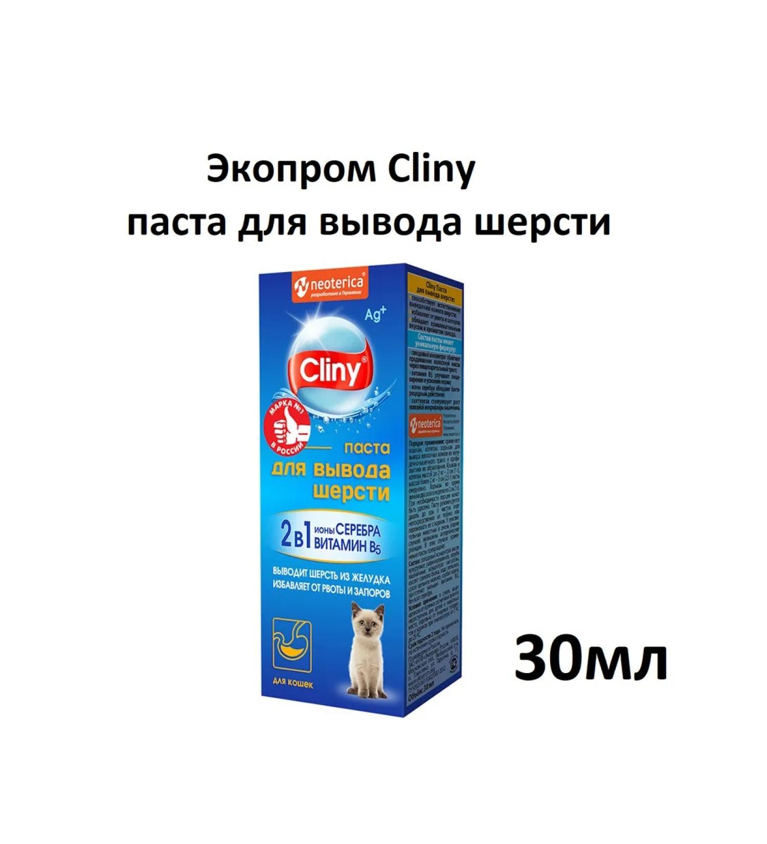 Clinics K107 Paste for the output of wool 30ml - Buy Online on GoSupps.com