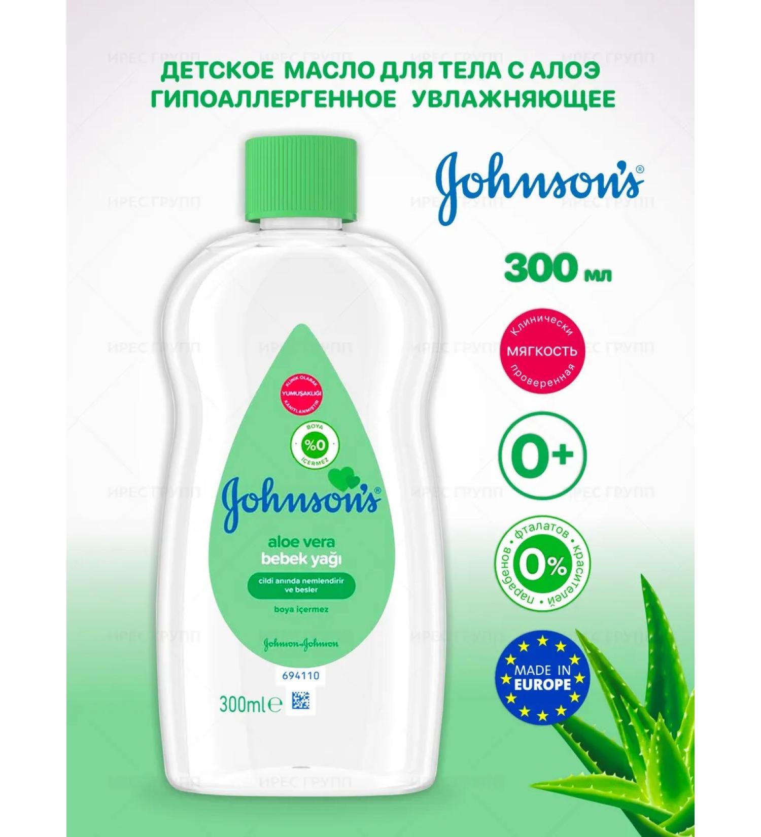 Johnson's Baby Body baby massage oil with Aloe Johnsons 300 ml
