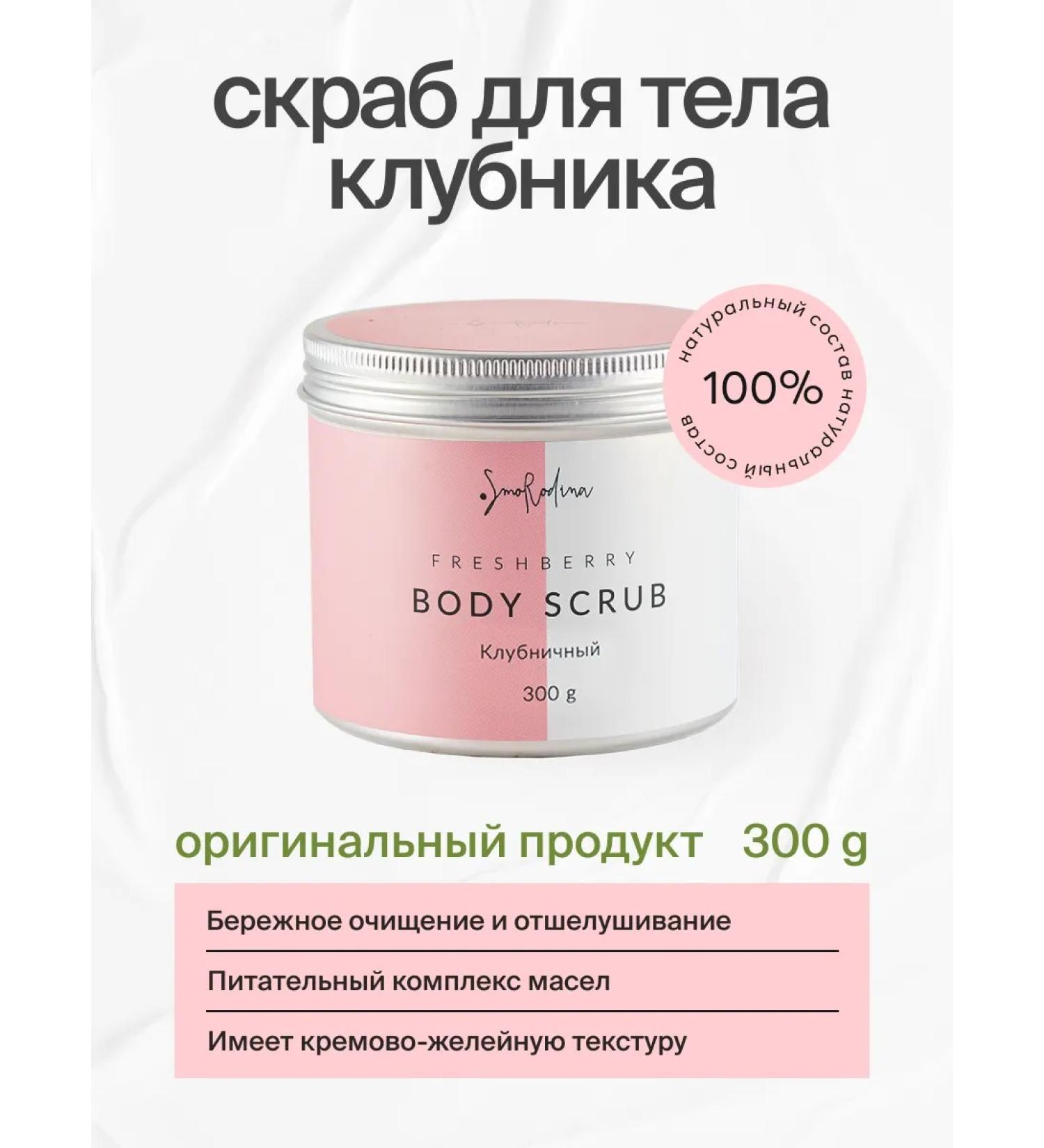 SmoRodina Strawberry sugar - Buy Online on GoSupps.com