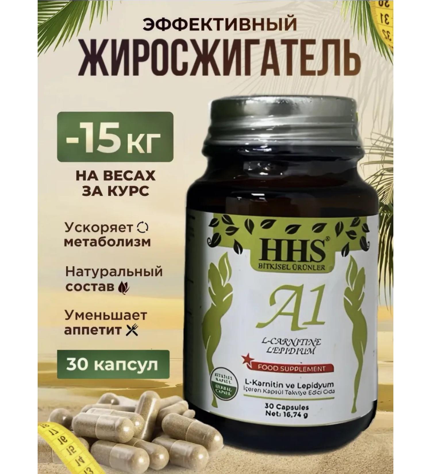 HHS - A1 A1 L-Carnitine for weight loss - Buy Online on GoSupps.com