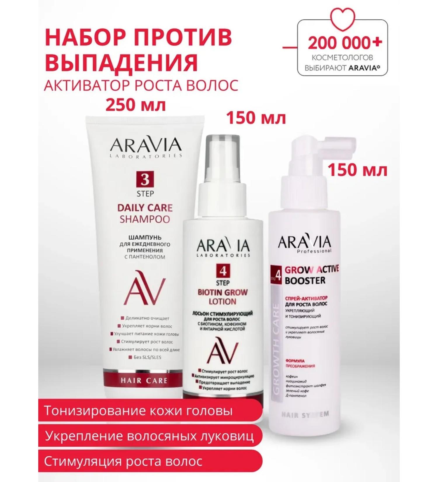 ARAVIA Professional Set against loss of hair growth activator 3 pcs - Buy Online on GoSupps.com