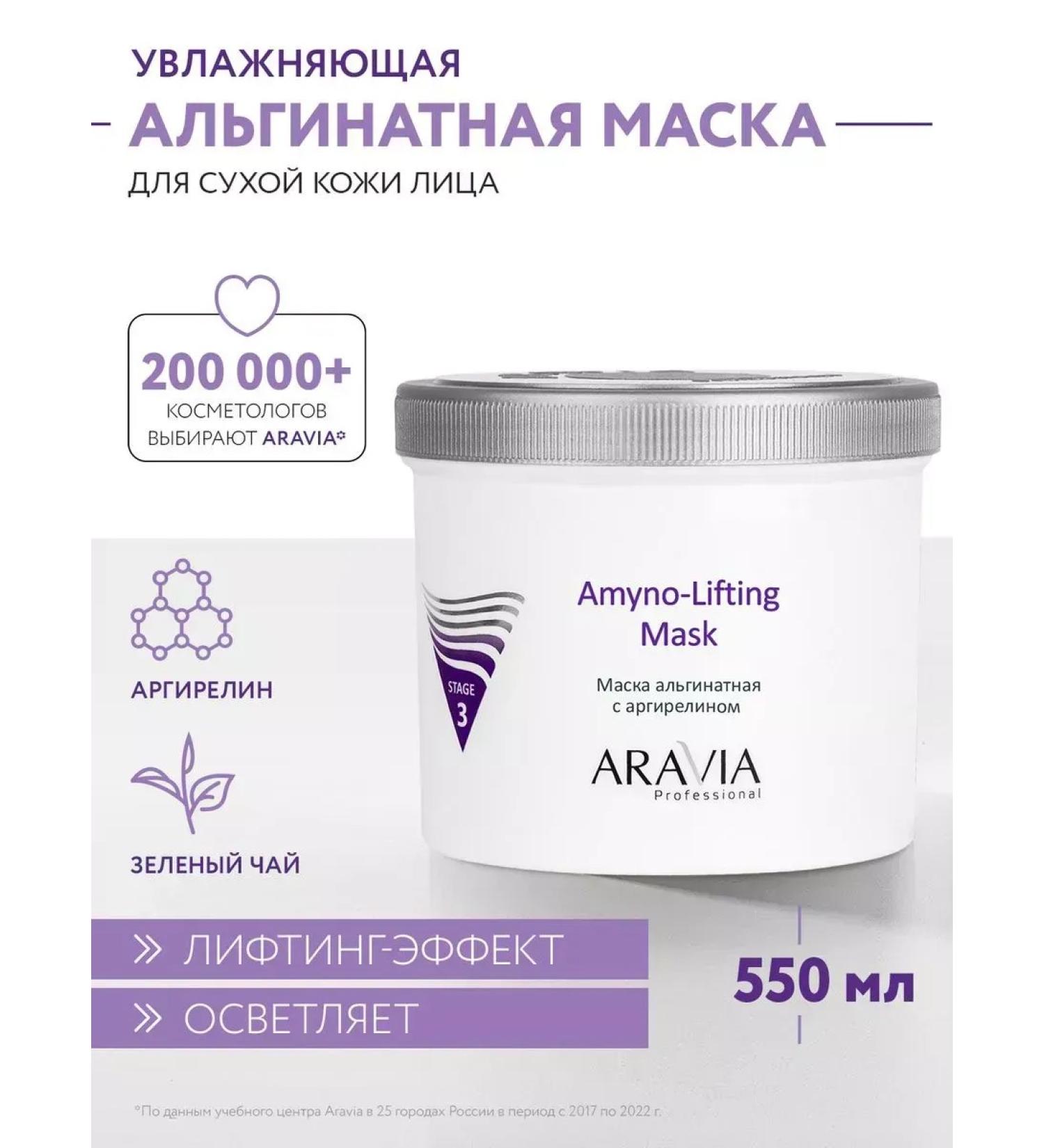 ARAVIA professional Alginate mask for age leather 550 ml - Buy Online on GoSupps.com