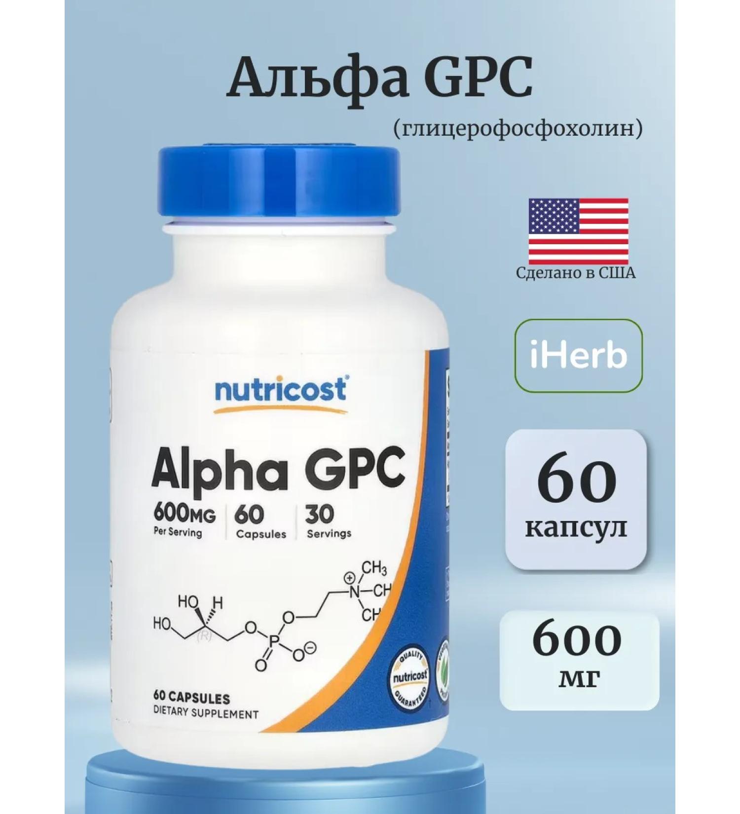Nutricost Alpha-GFH Alpha GPC 600 mg 60 capsules - Buy Online on GoSupps.com