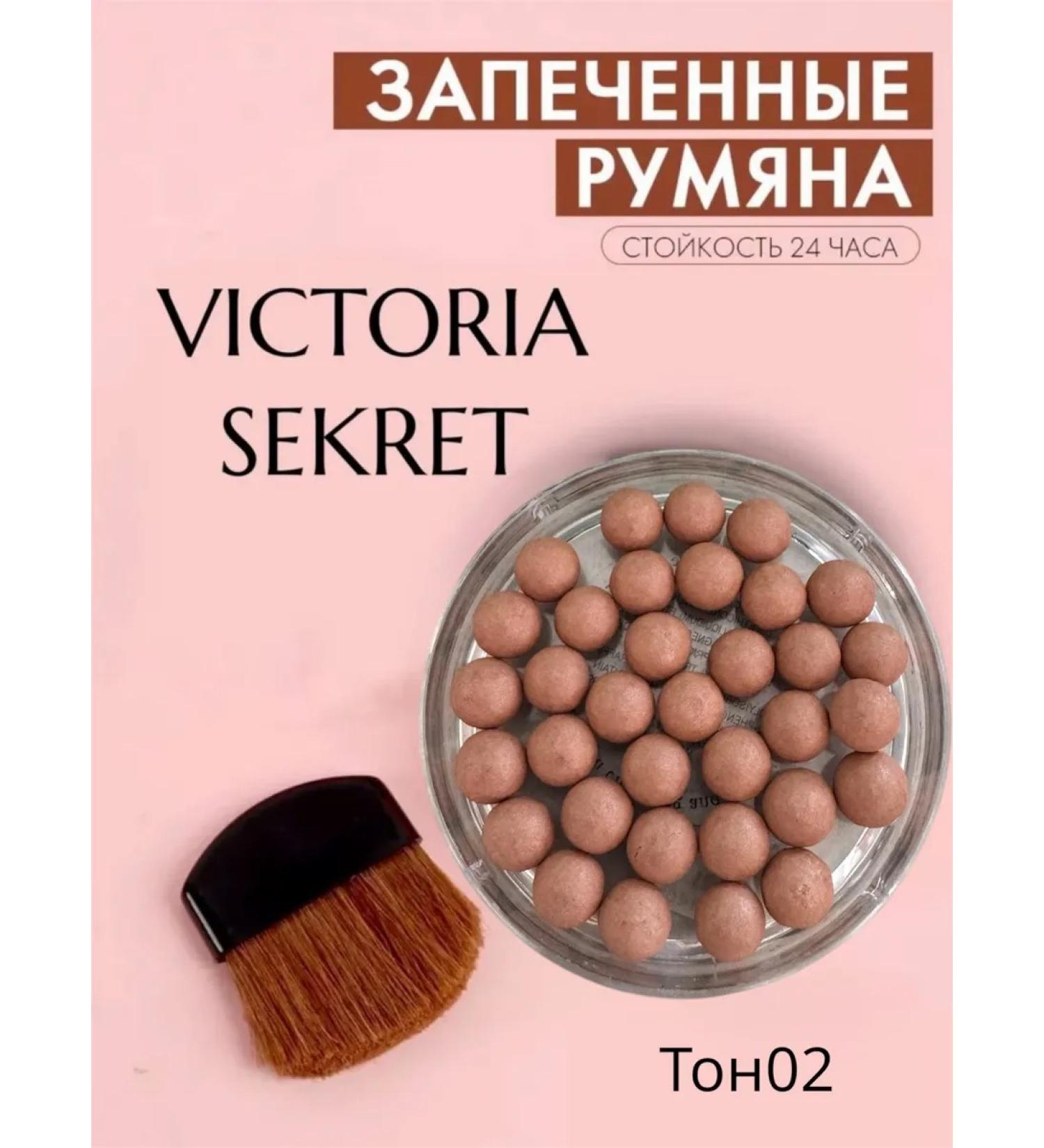 Baked blush in Victoria secreta tone02 balls - Buy Online on GoSupps.com