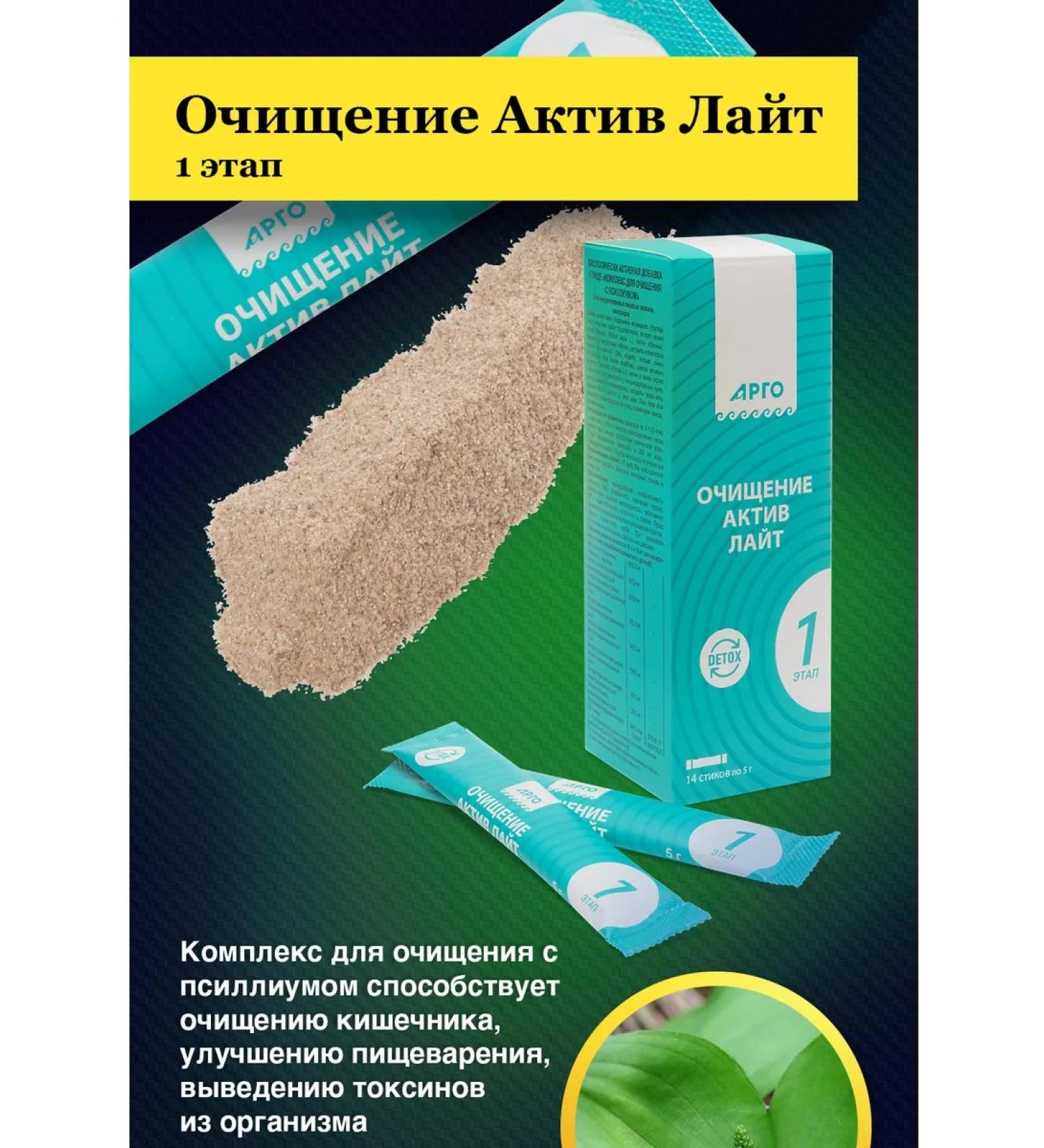biolite Detox for cleansing the body of a light - Buy Online on GoSupps.com
