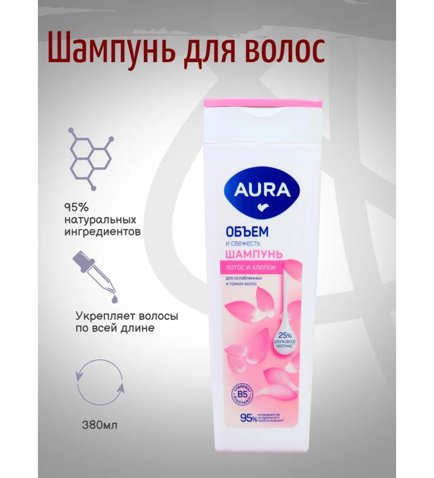 Aura Hair shampoo volume and freshness 380ml